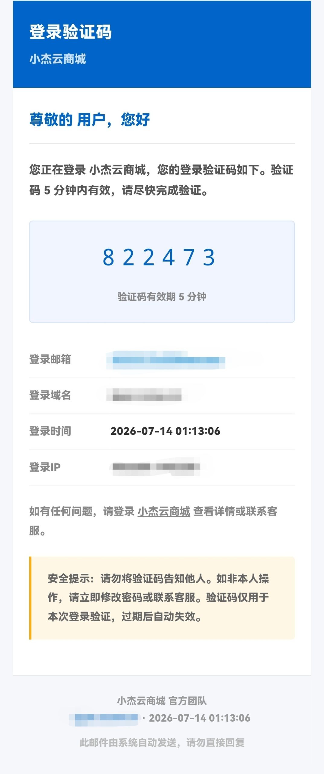 【源码分享】小杰云商城 V1.0.9｜公测版本放出插图5