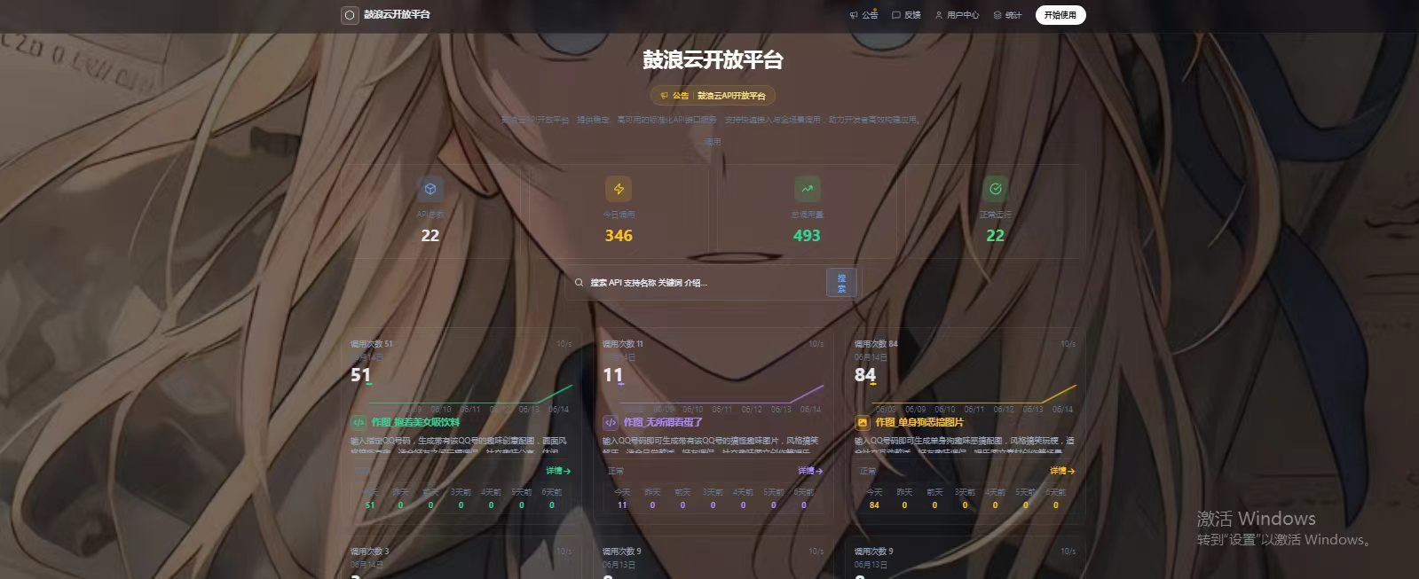 【白嫖福利】免费API合集｜语音/IP/文本/工具全开放插图1
