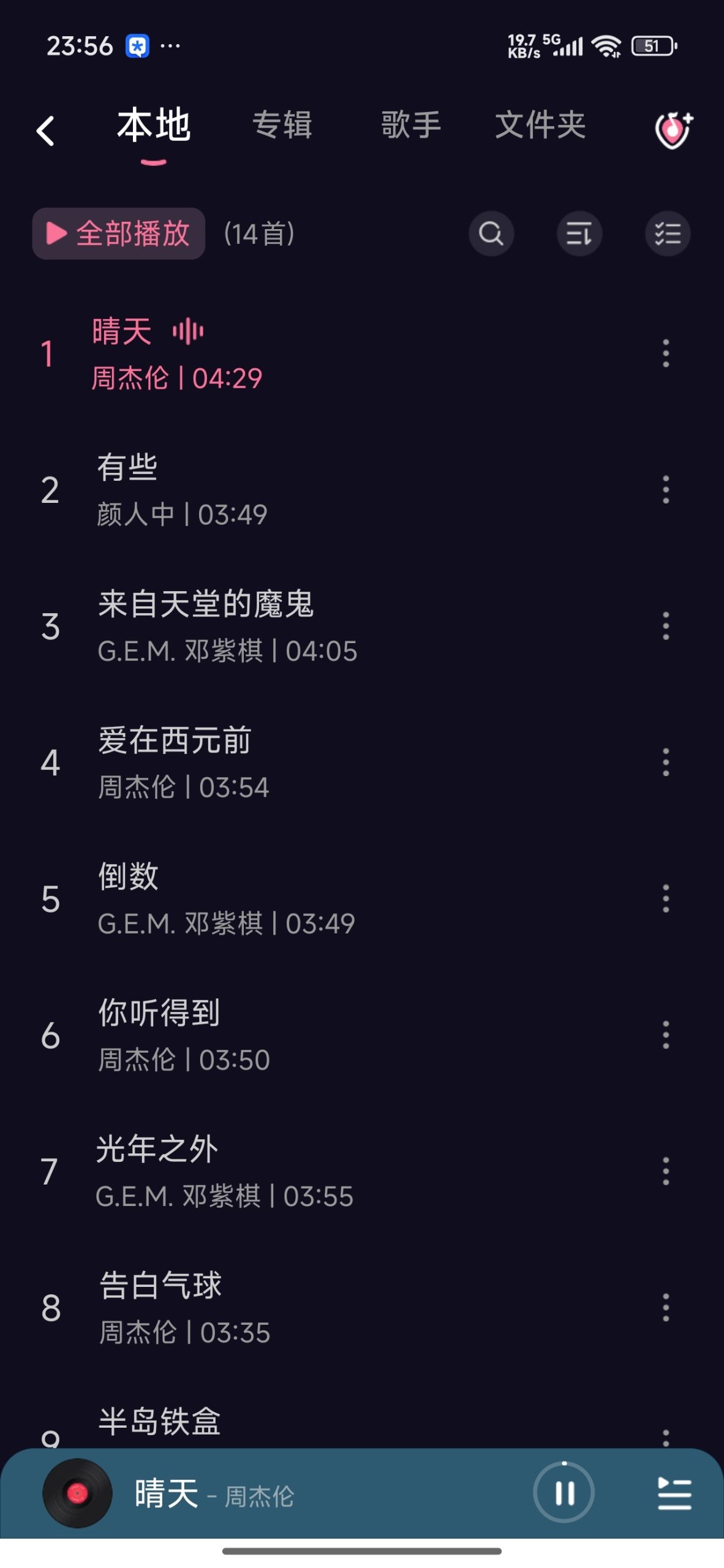【分享】无损音乐播放器🔥超强音乐软件🔥发烧级听歌神器🔥插图5