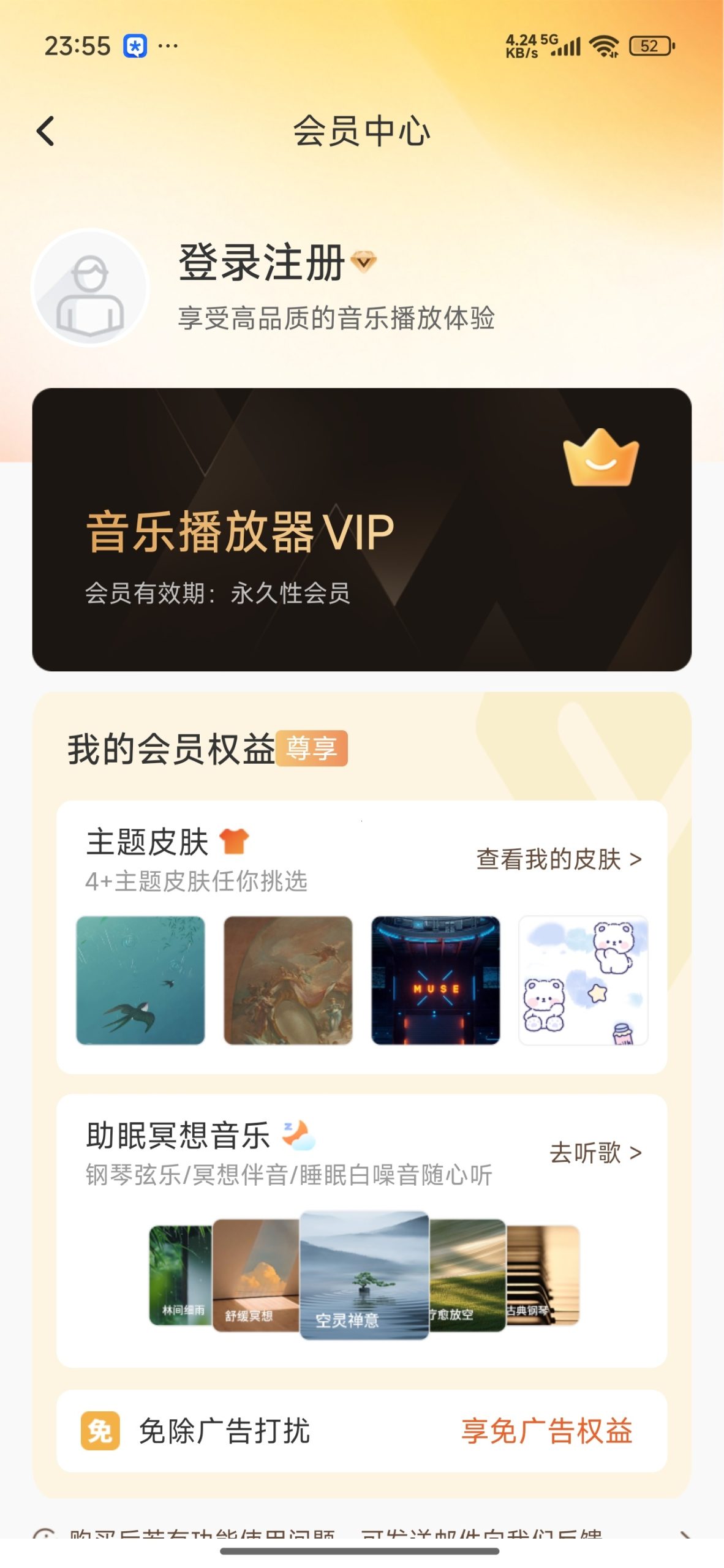 【分享】无损音乐播放器🔥超强音乐软件🔥发烧级听歌神器🔥插图
