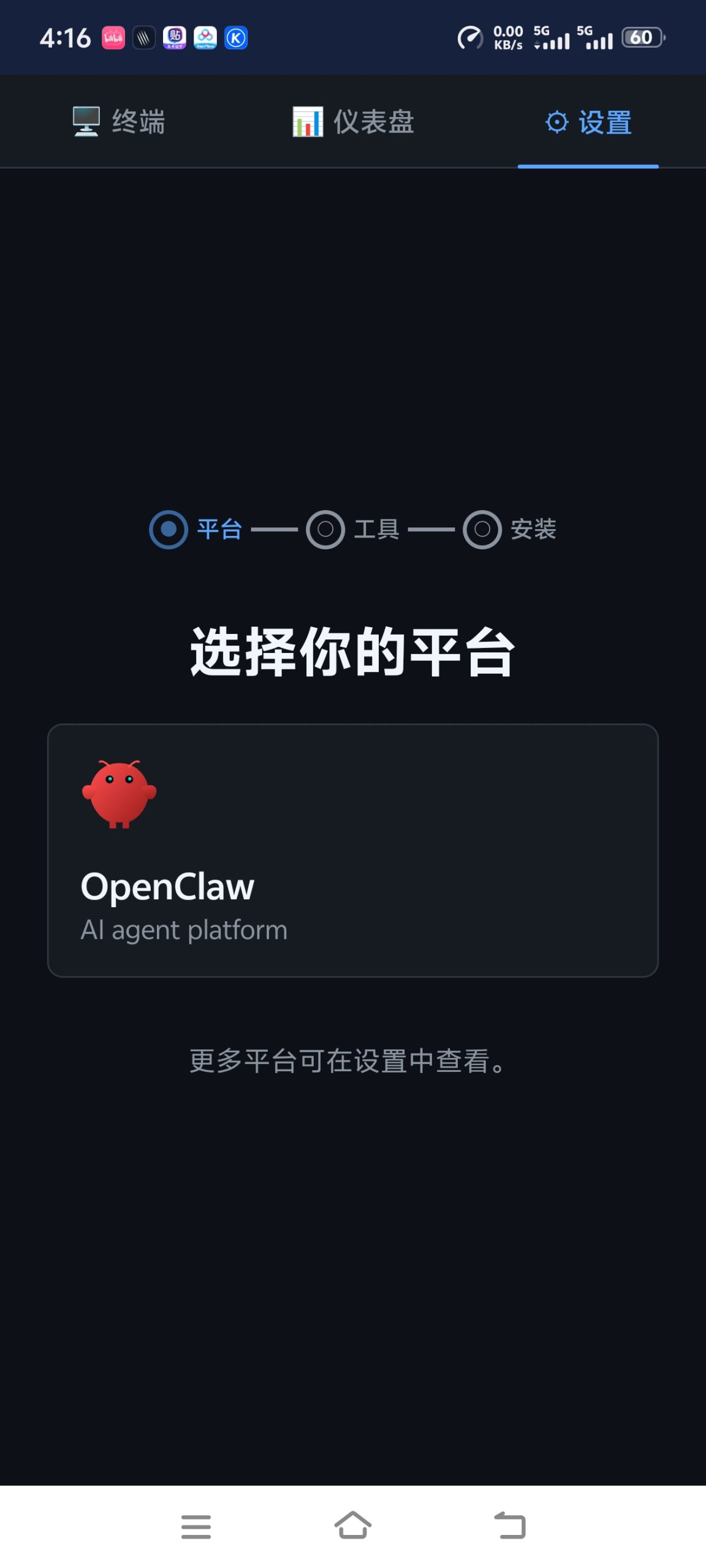 【资源分享】🔥Calw🔥安卓本地部署玩转小龙虾🦞 接入AI插图2