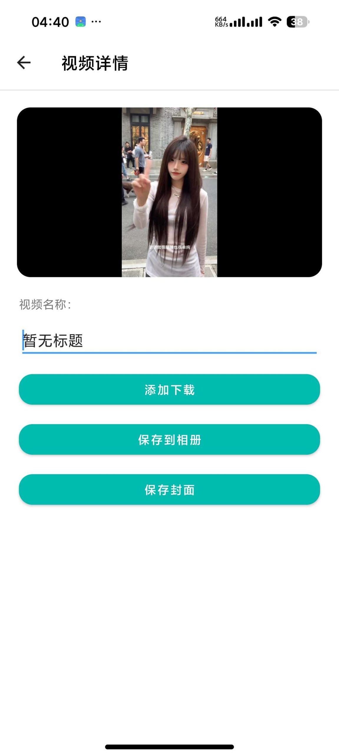 【安卓】下载工具箱 会员版🔥全能解析下载⭕支持56协议下载插图2