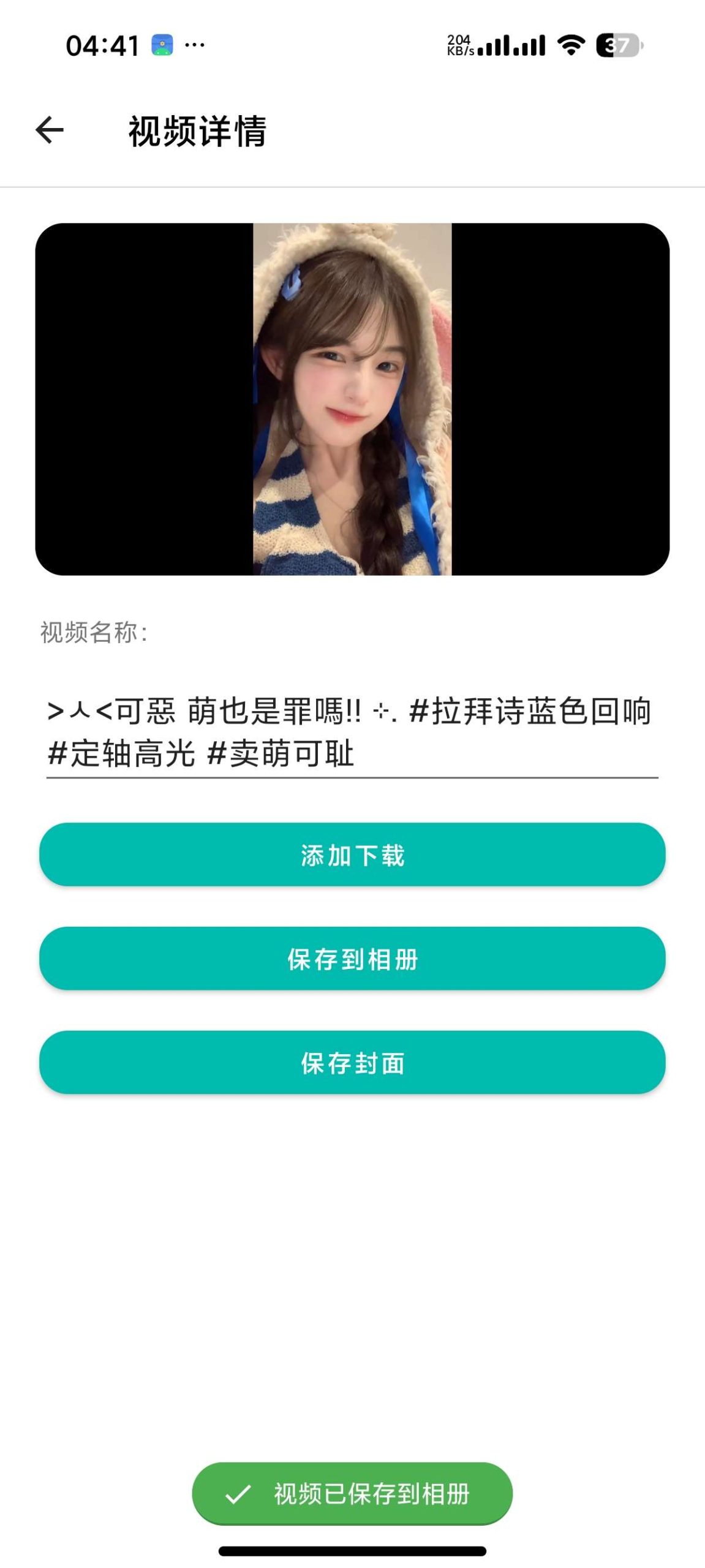 【安卓】下载工具箱 会员版🔥全能解析下载⭕支持56协议下载插图3