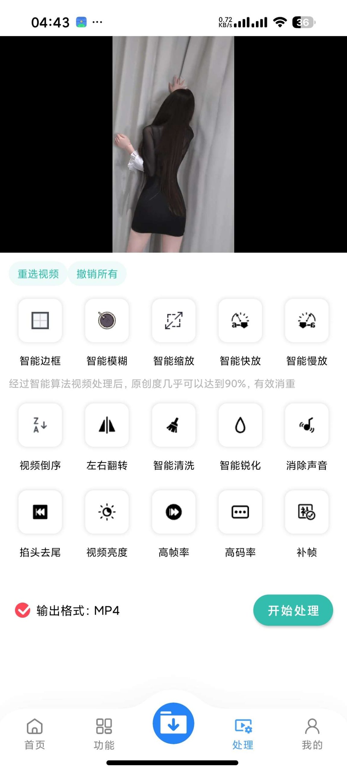 【安卓】下载工具箱 会员版🔥全能解析下载⭕支持56协议下载插图5