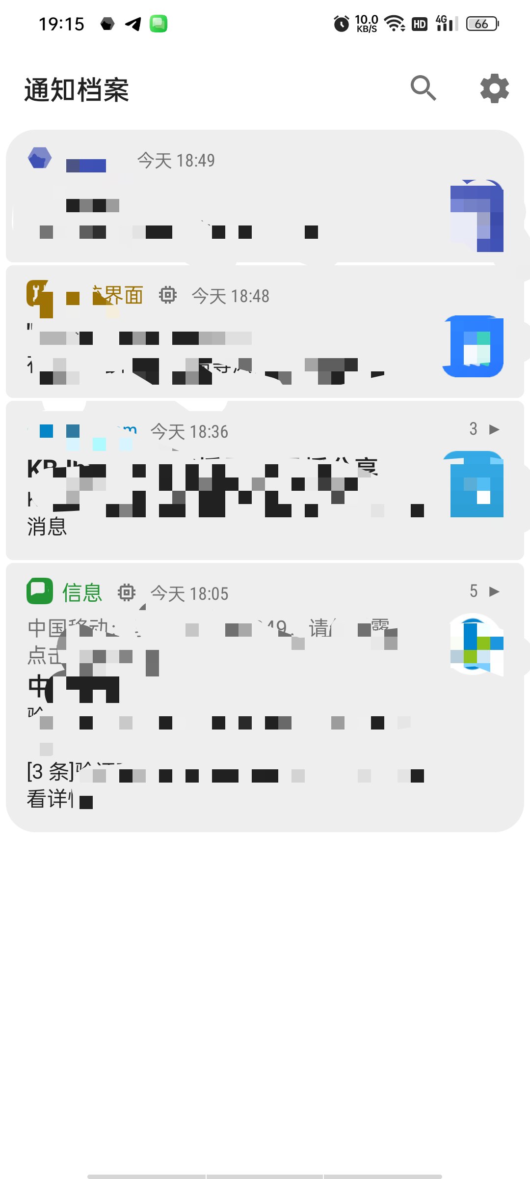 【分享】Notifications通知档案高级版🔥全消息防撤回-百云游资源网