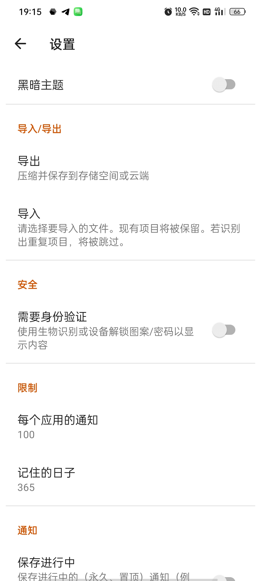 【分享】Notifications通知档案高级版🔥全消息防撤回插图1