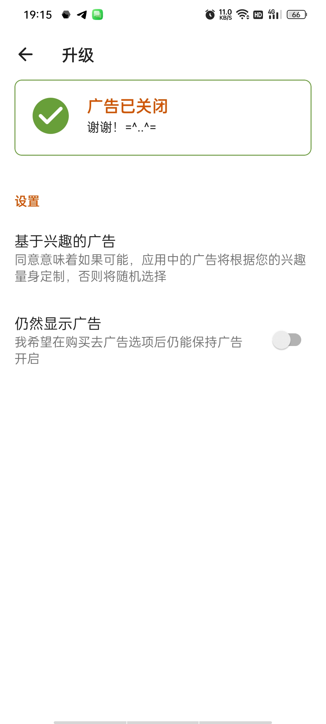 【分享】Notifications通知档案高级版🔥全消息防撤回插图4