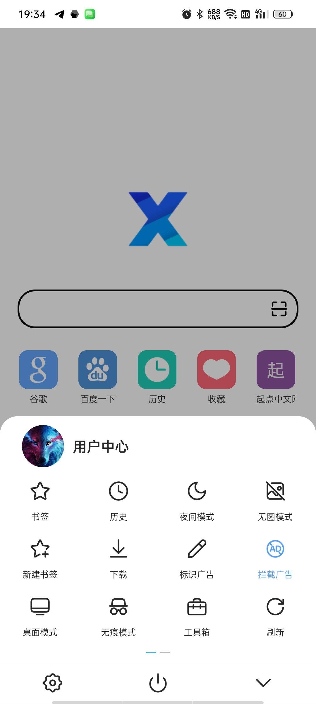 【分享】X浏览器破限优化版｜无限制，内置油猴，送6条最强去广规则插图1