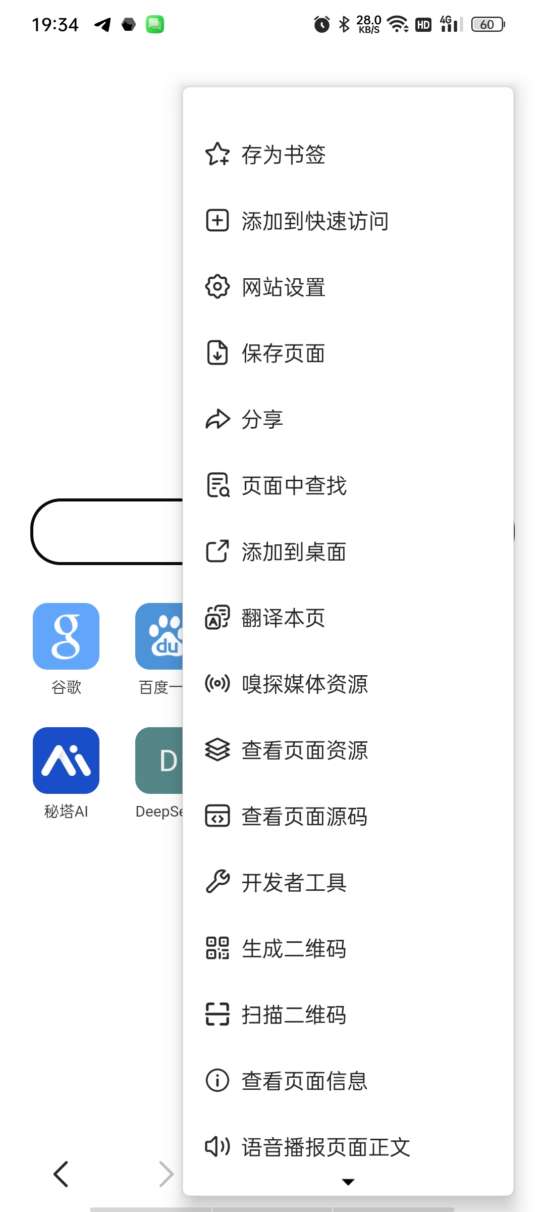 【分享】X浏览器破限优化版｜无限制，内置油猴，送6条最强去广规则插图2