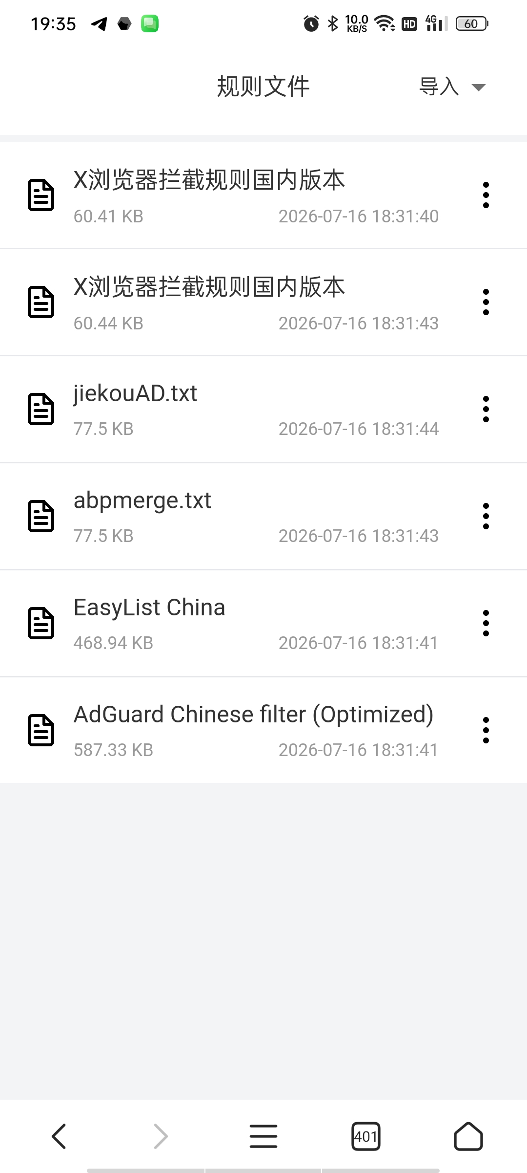 【分享】X浏览器破限优化版｜无限制，内置油猴，送6条最强去广规则插图3