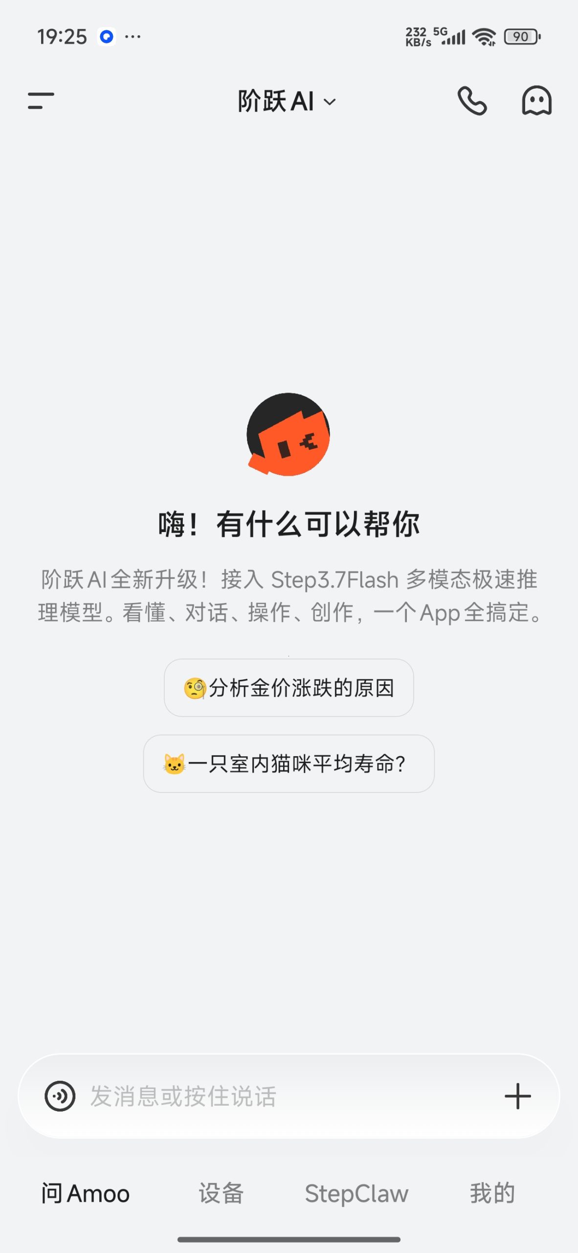 【分享】阶跃AI🔥无限制Ai写小说 文本生成视频等功能🔥插图4