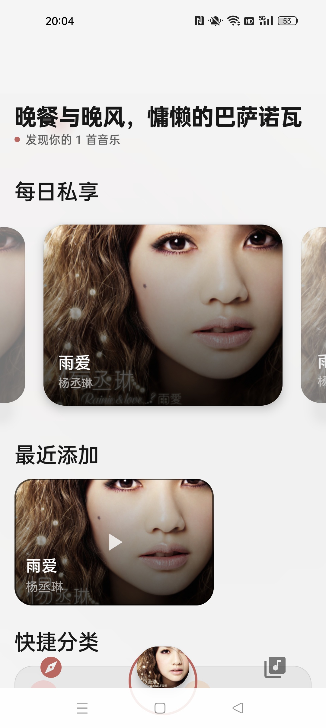 【分享】MonoMusic⭐最强音乐播放器⭐插图2