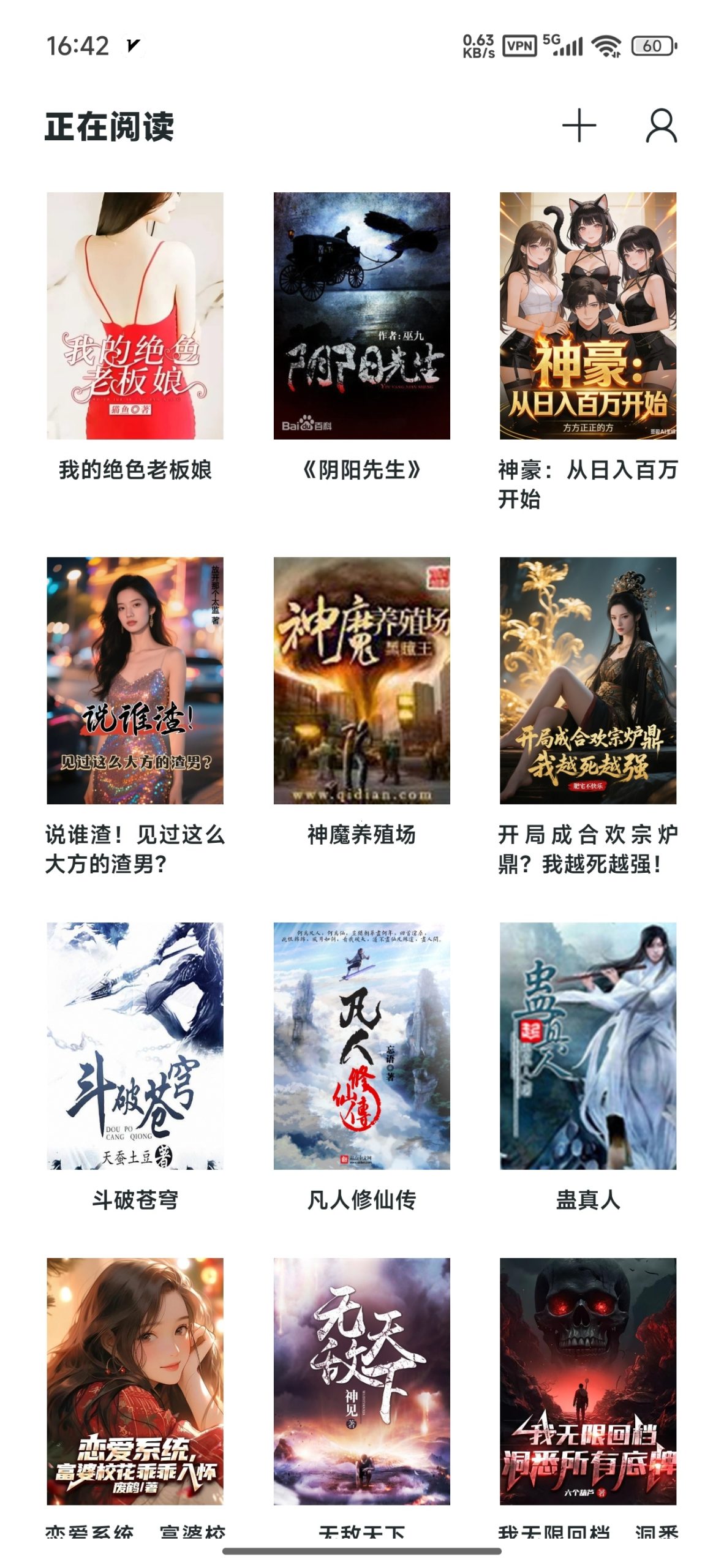【分享】清墨最新版🔥纯净阅读小说🔥免费无广-百云游资源网