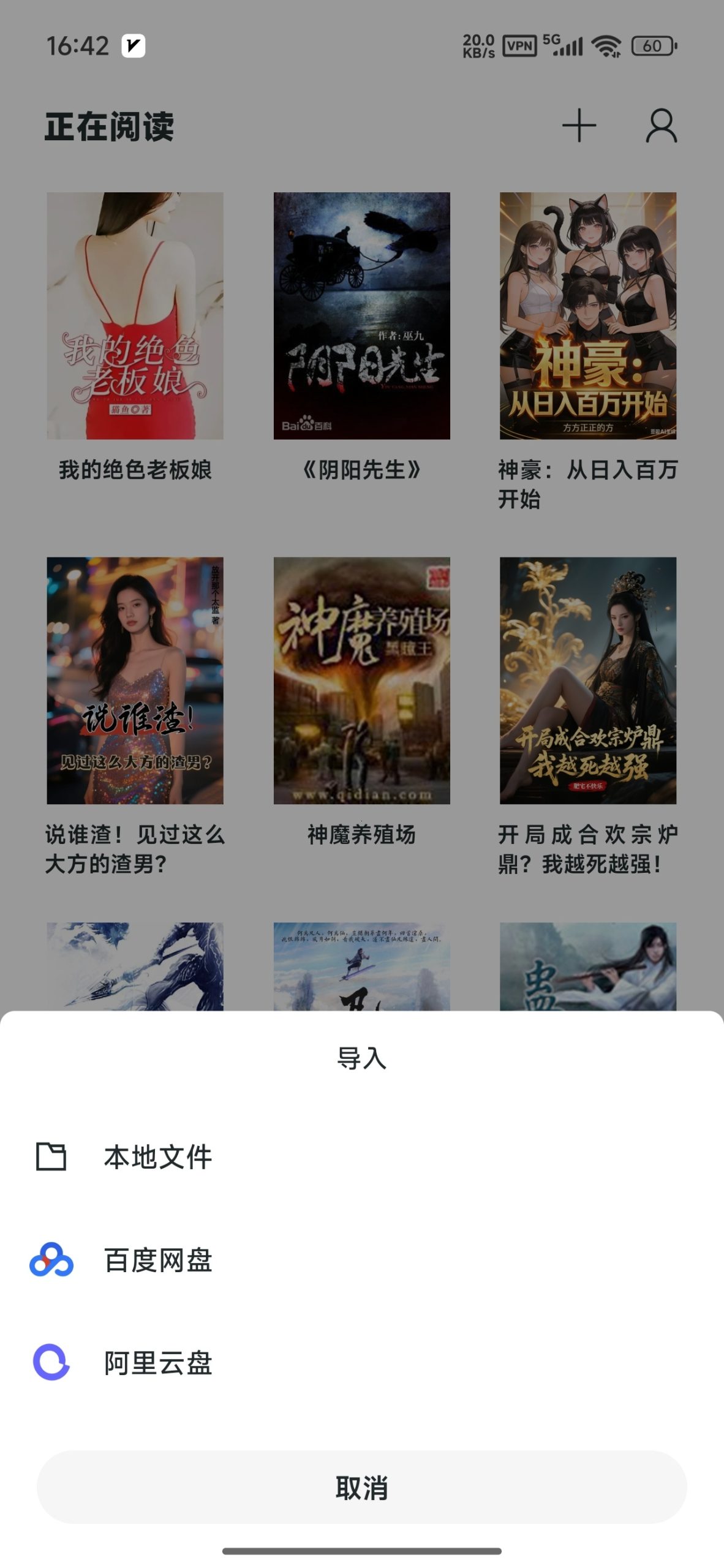 【分享】清墨最新版🔥纯净阅读小说🔥免费无广插图2