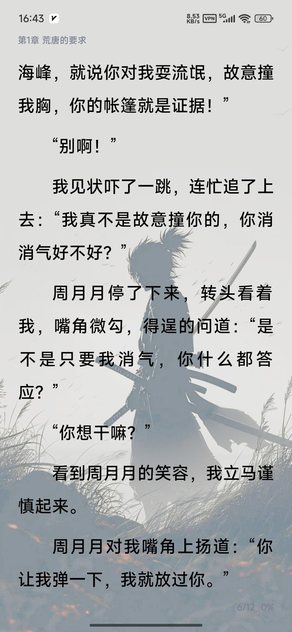 【分享】清墨最新版🔥纯净阅读小说🔥免费无广插图1