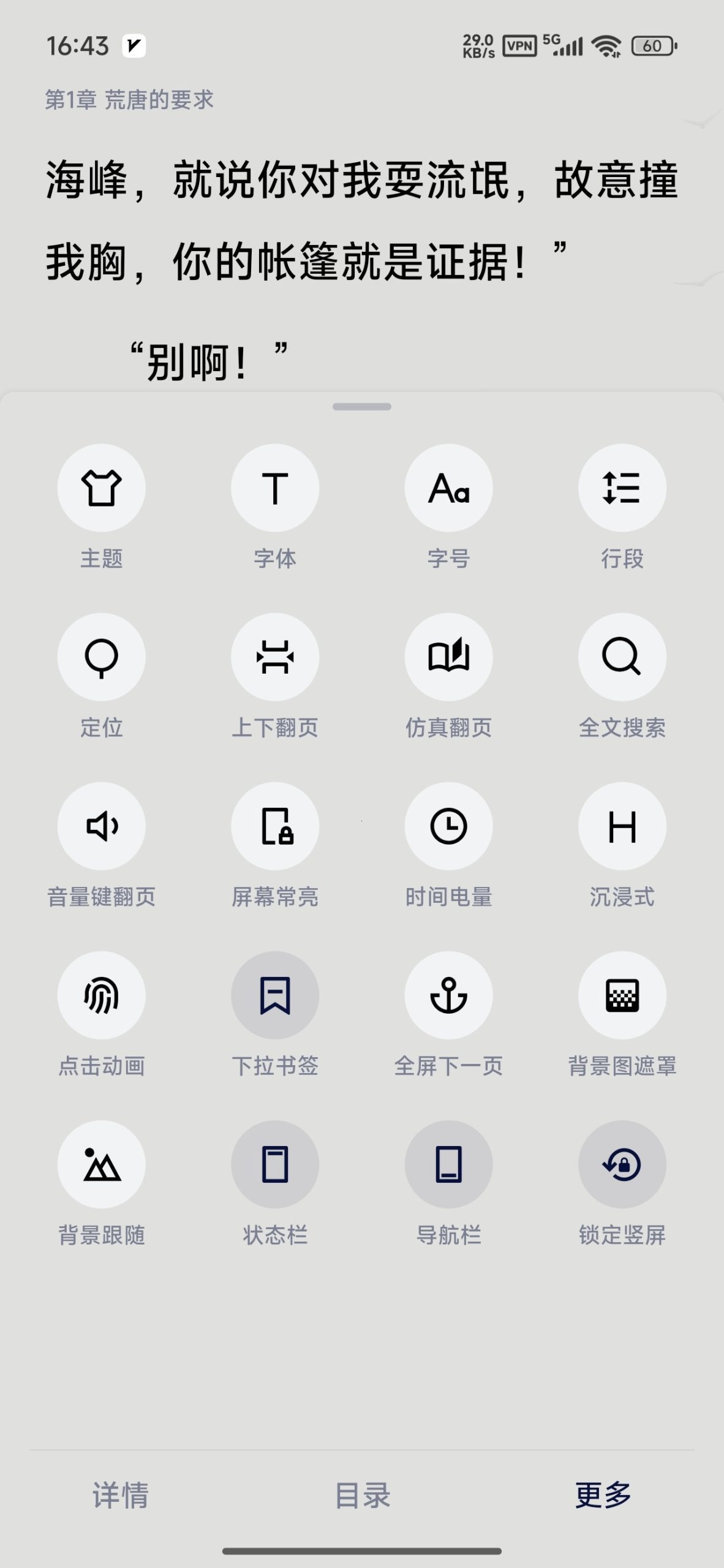 【分享】清墨最新版🔥纯净阅读小说🔥免费无广插图3