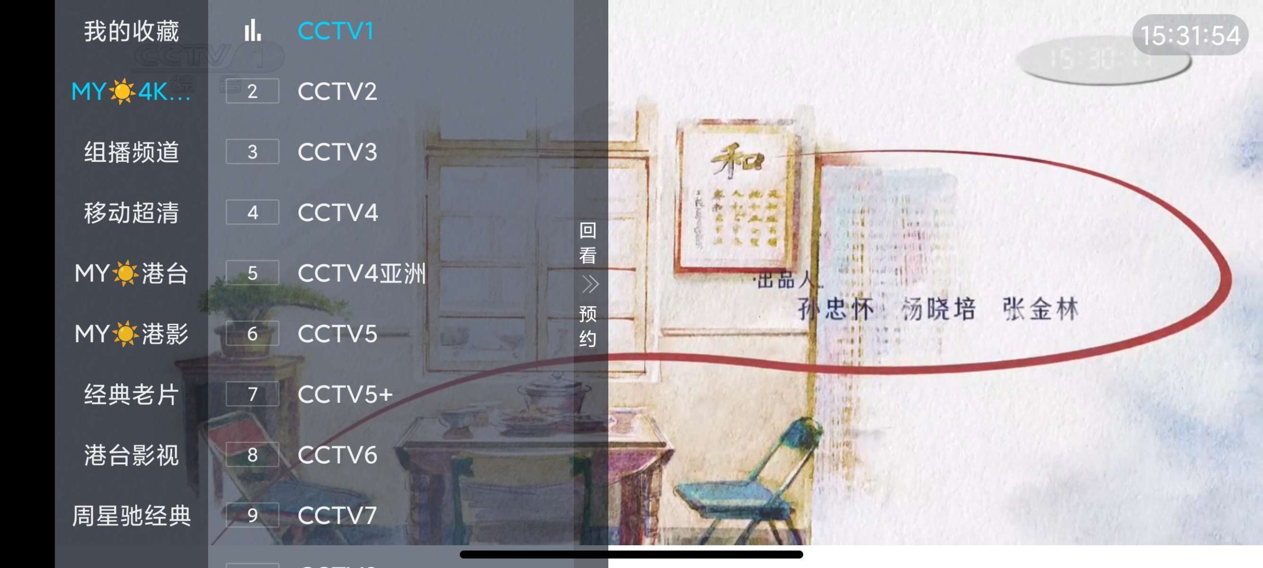 【TV】至尊直播🔥高清流畅电视直播🔥港澳台丰富流畅-百云游资源网