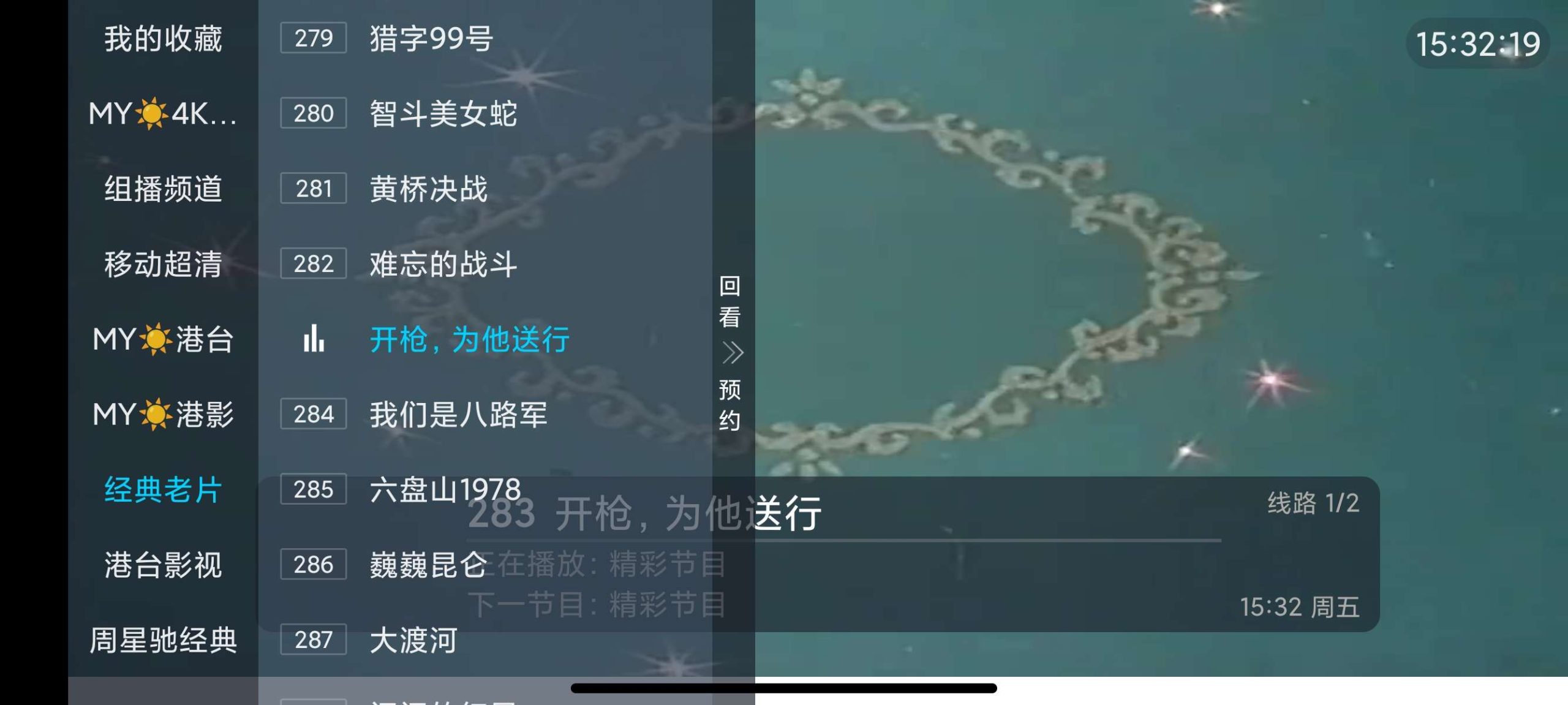 【TV】至尊直播🔥高清流畅电视直播🔥港澳台丰富流畅插图3