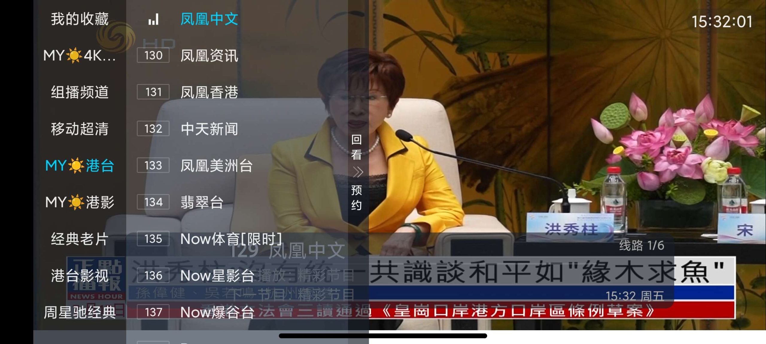 【TV】至尊直播🔥高清流畅电视直播🔥港澳台丰富流畅插图1