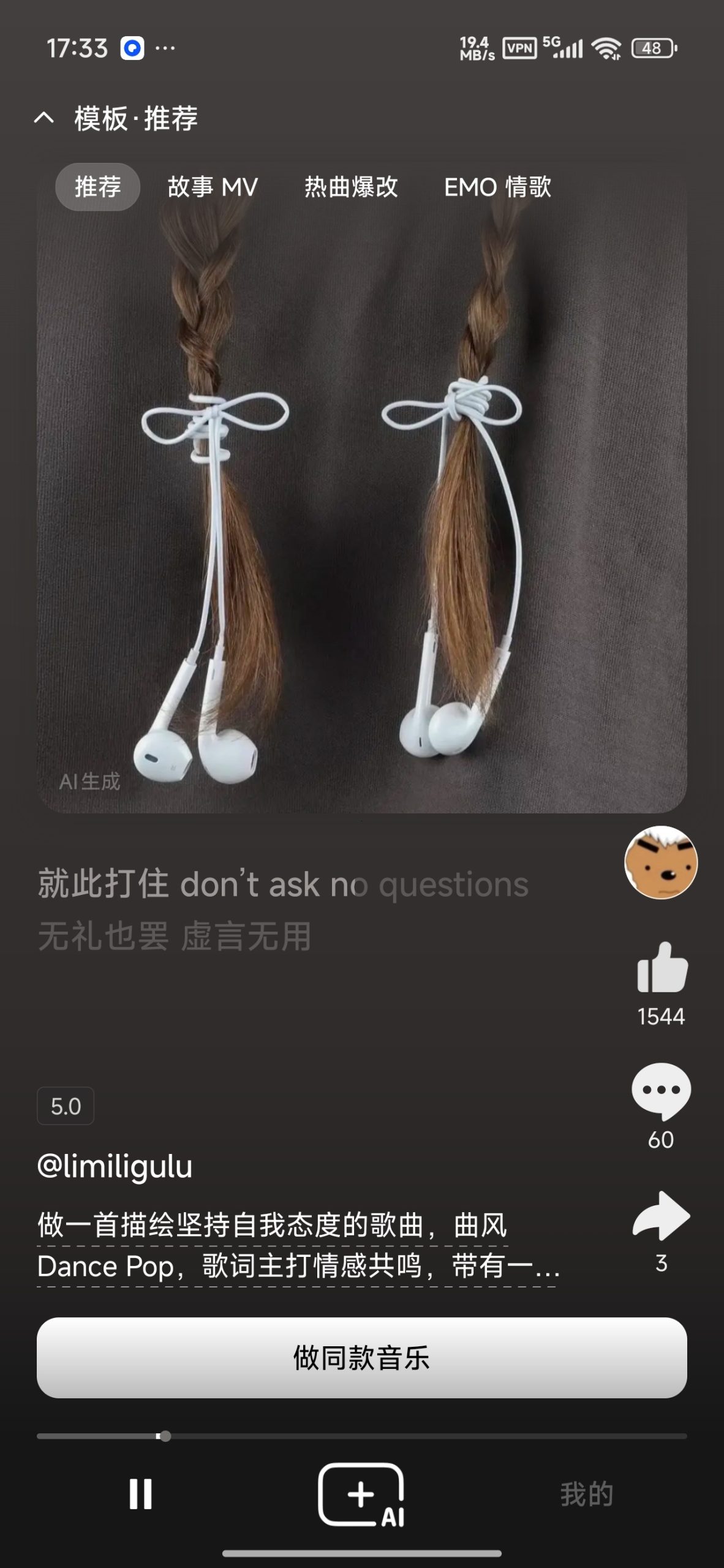 【分享】海绵音乐🔥海绵音乐AI写歌谱曲🎵听歌创作全拿捏插图1 【分享】海绵音乐🔥海绵音乐AI写歌谱曲🎵听歌创作全拿捏插图1