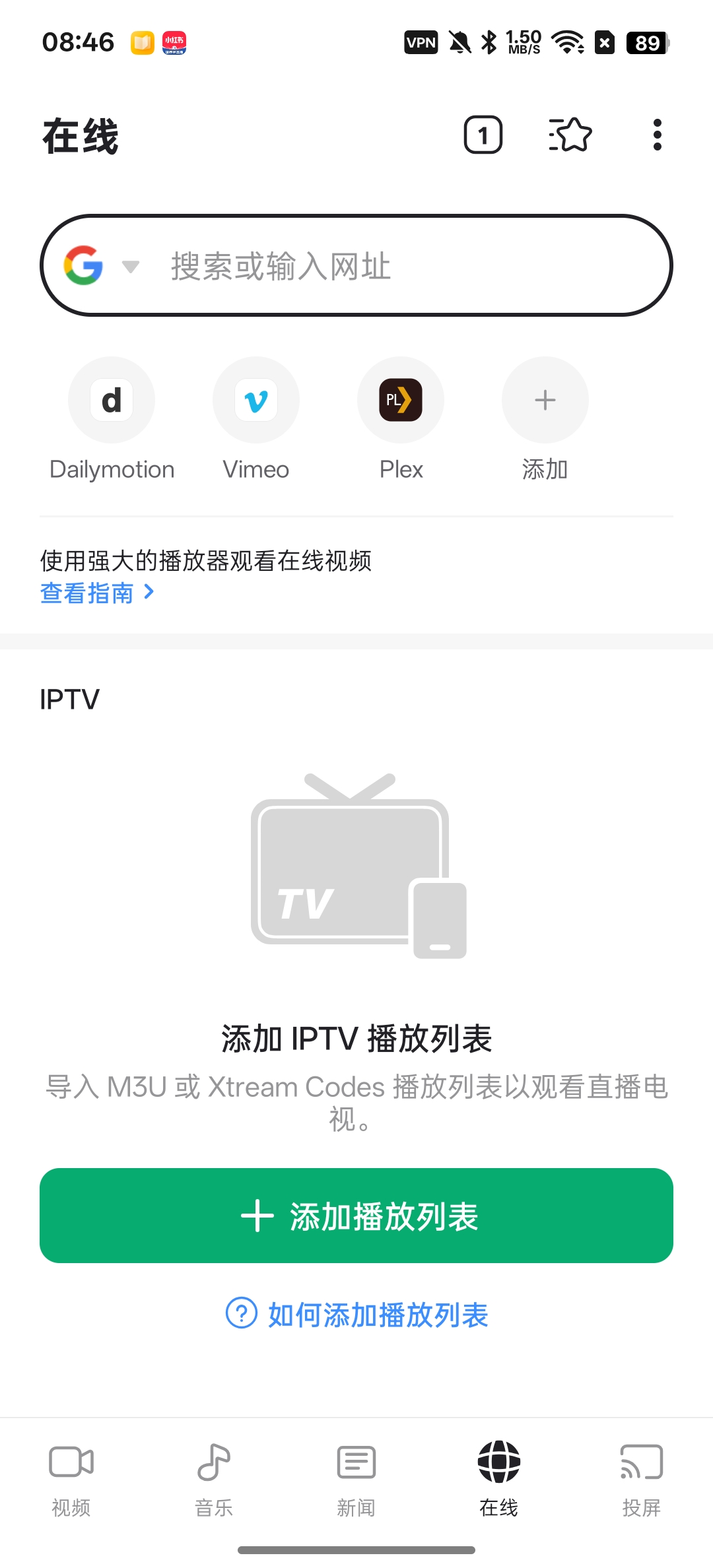 【分享】OnePlayer⭕全能视频播放器⭕支持IPTV音乐等-百云游资源网