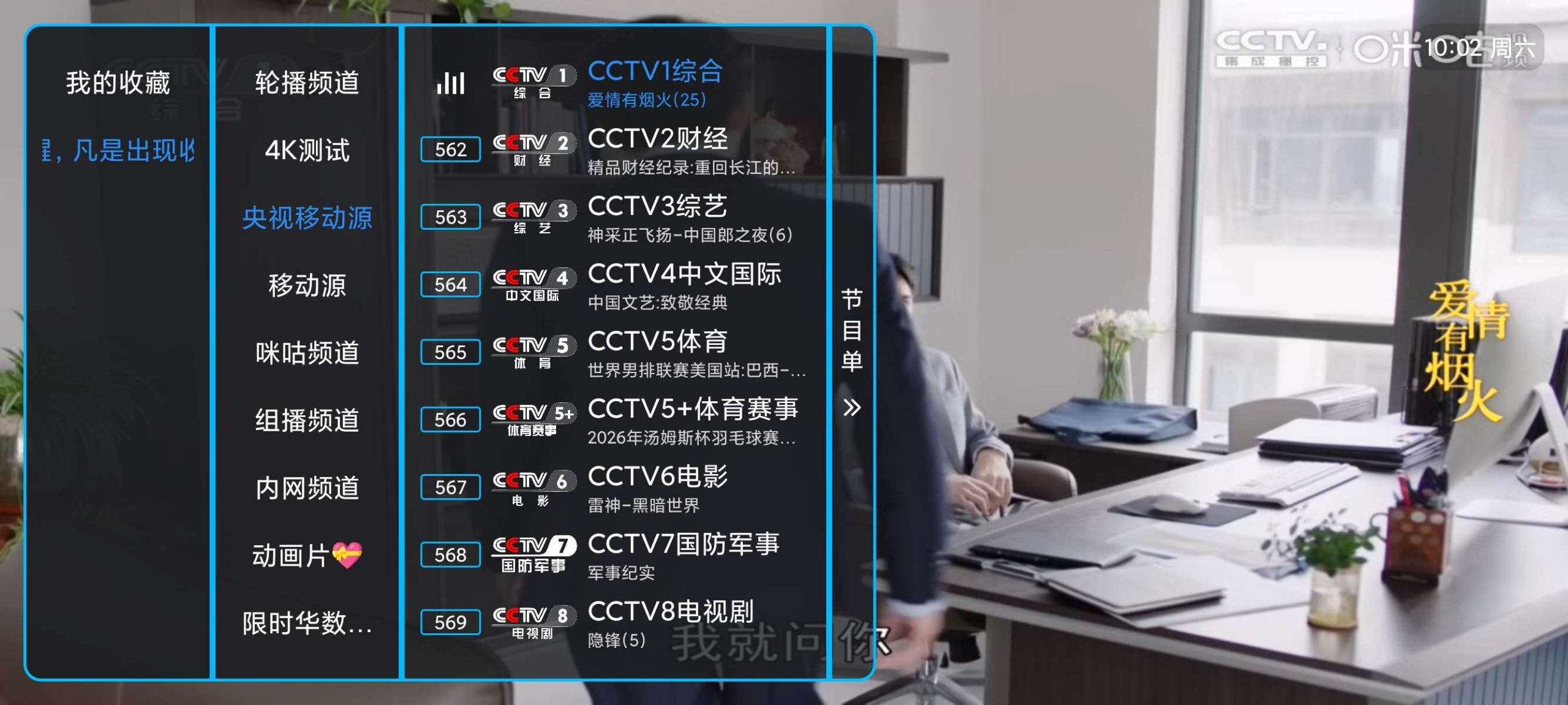 【TV】麦扬直播🔥最新流畅电视直播🔥多条线路⭕港澳台插图1