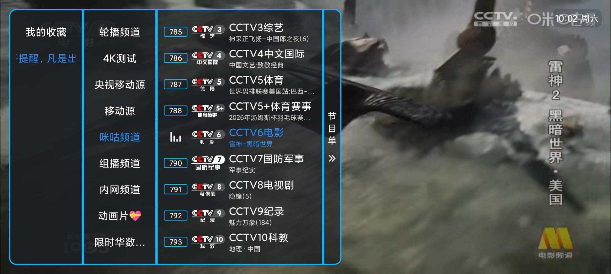 【TV】麦扬直播🔥最新流畅电视直播🔥多条线路⭕港澳台插图2