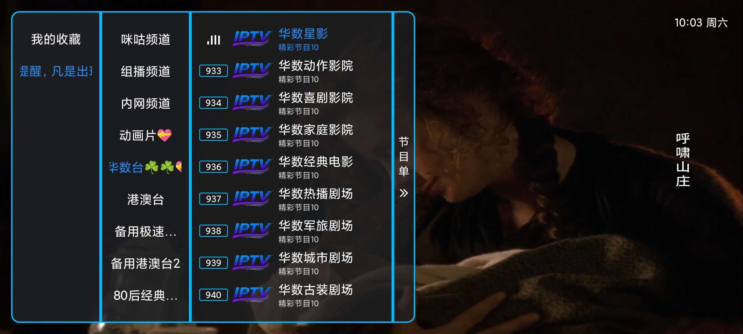 【TV】麦扬直播🔥最新流畅电视直播🔥多条线路⭕港澳台插图4
