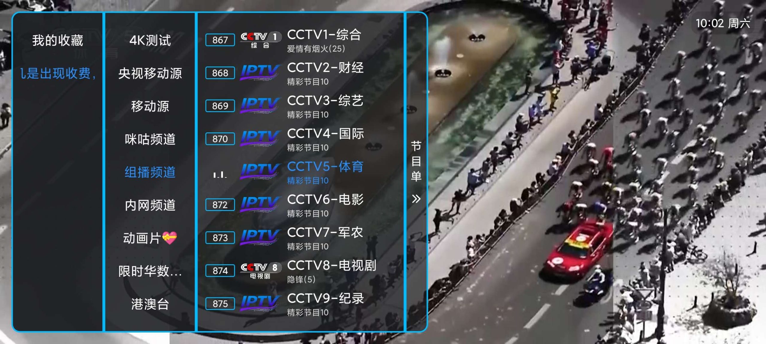【TV】麦扬直播🔥最新流畅电视直播🔥多条线路⭕港澳台插图3