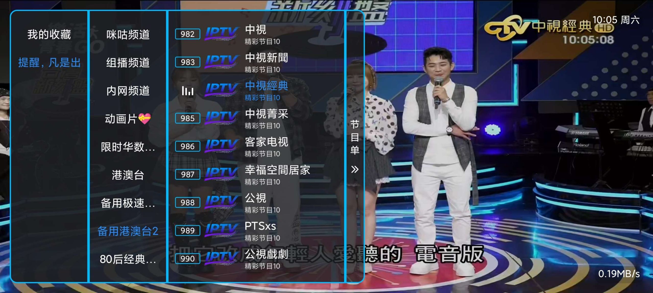 【TV】麦扬直播🔥最新流畅电视直播🔥多条线路⭕港澳台插图6
