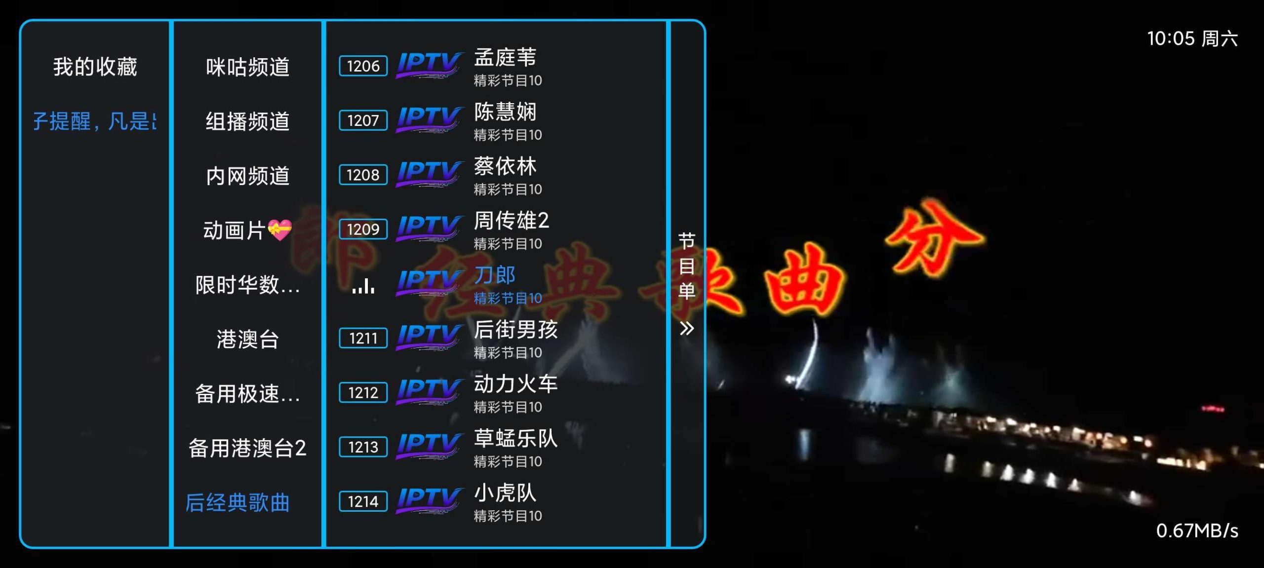 【TV】麦扬直播🔥最新流畅电视直播🔥多条线路⭕港澳台插图7
