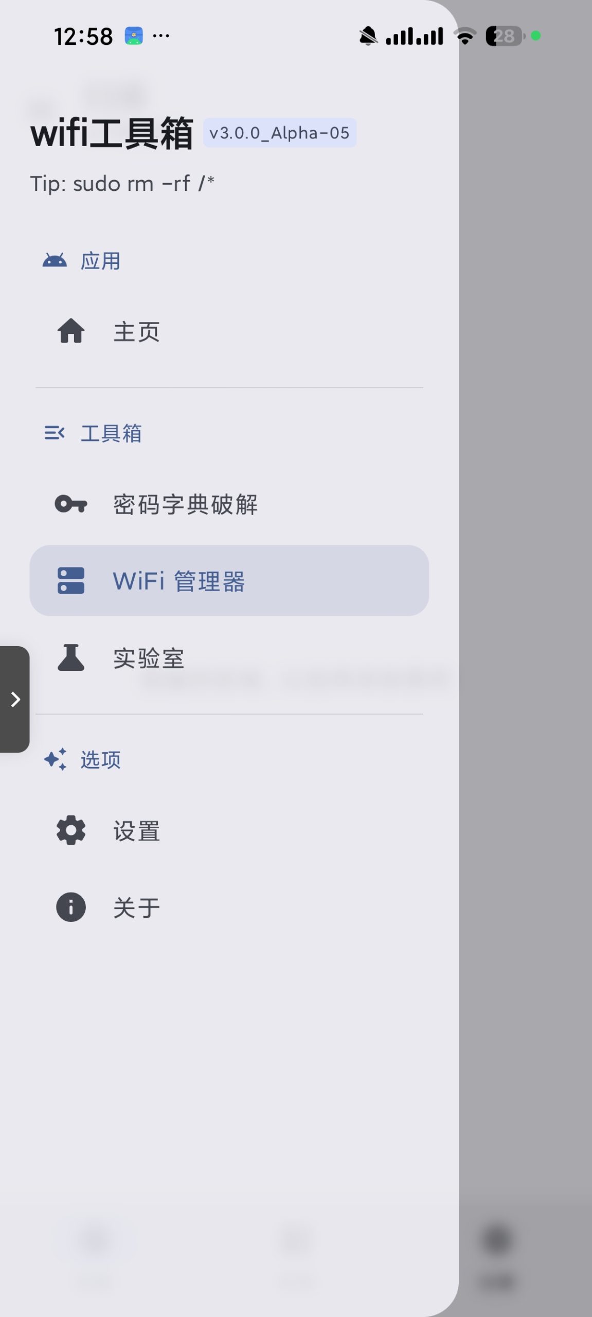 【合集】WIFI密码工具🔥暴力解锁WiFi⭕澎湃工具箱插图3