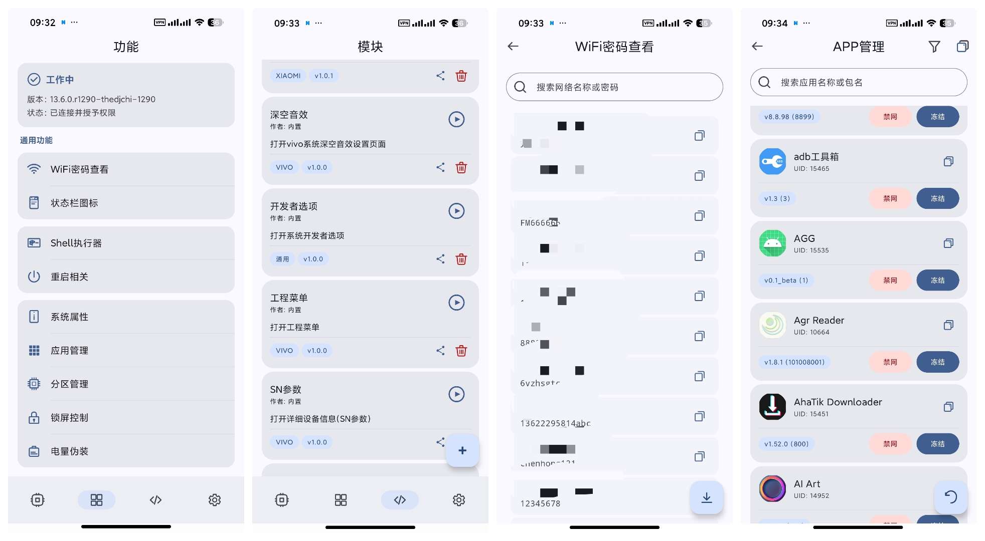 【合集】WIFI密码工具🔥暴力解锁WiFi⭕澎湃工具箱插图5