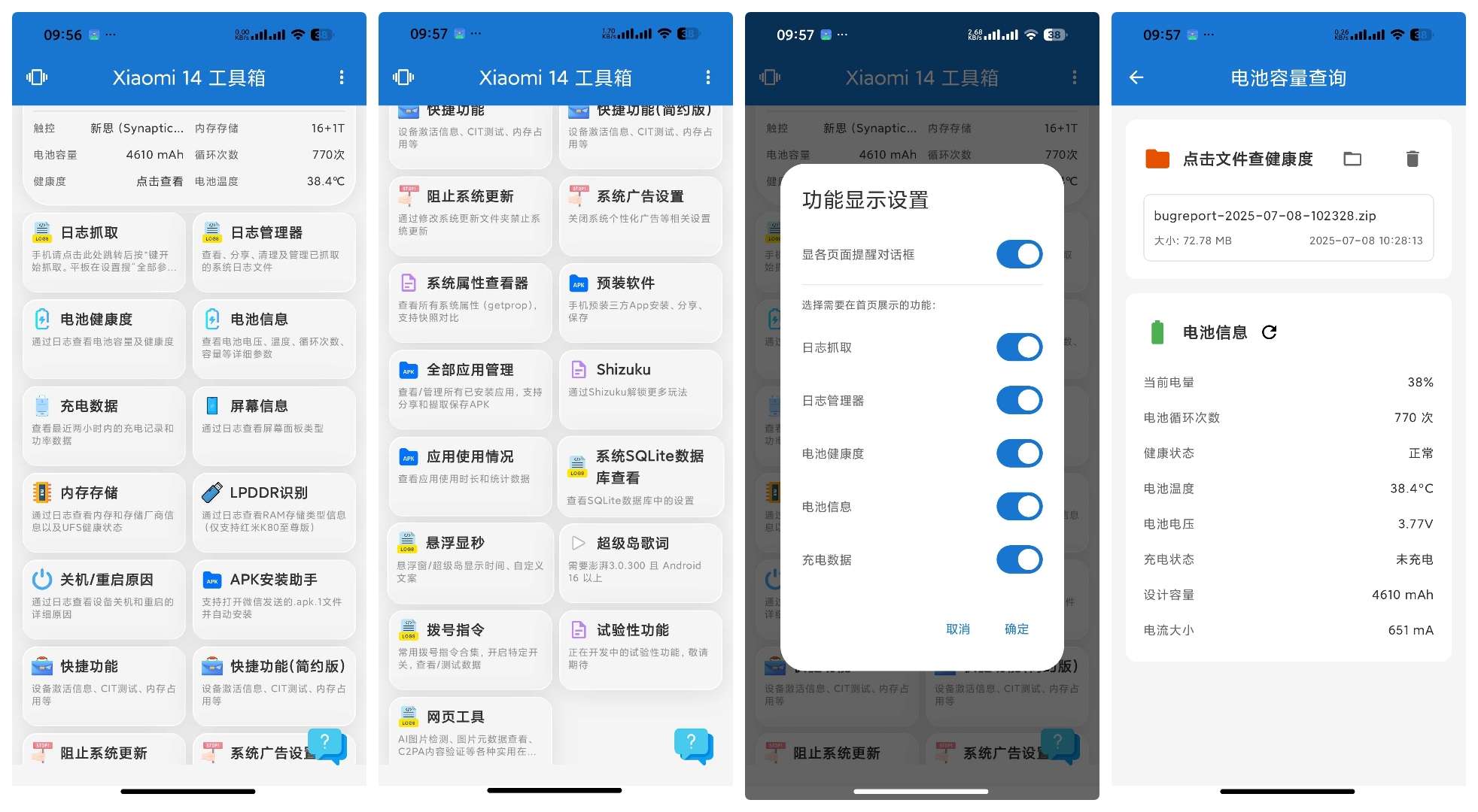 【合集】WIFI密码工具🔥暴力解锁WiFi⭕澎湃工具箱插图7