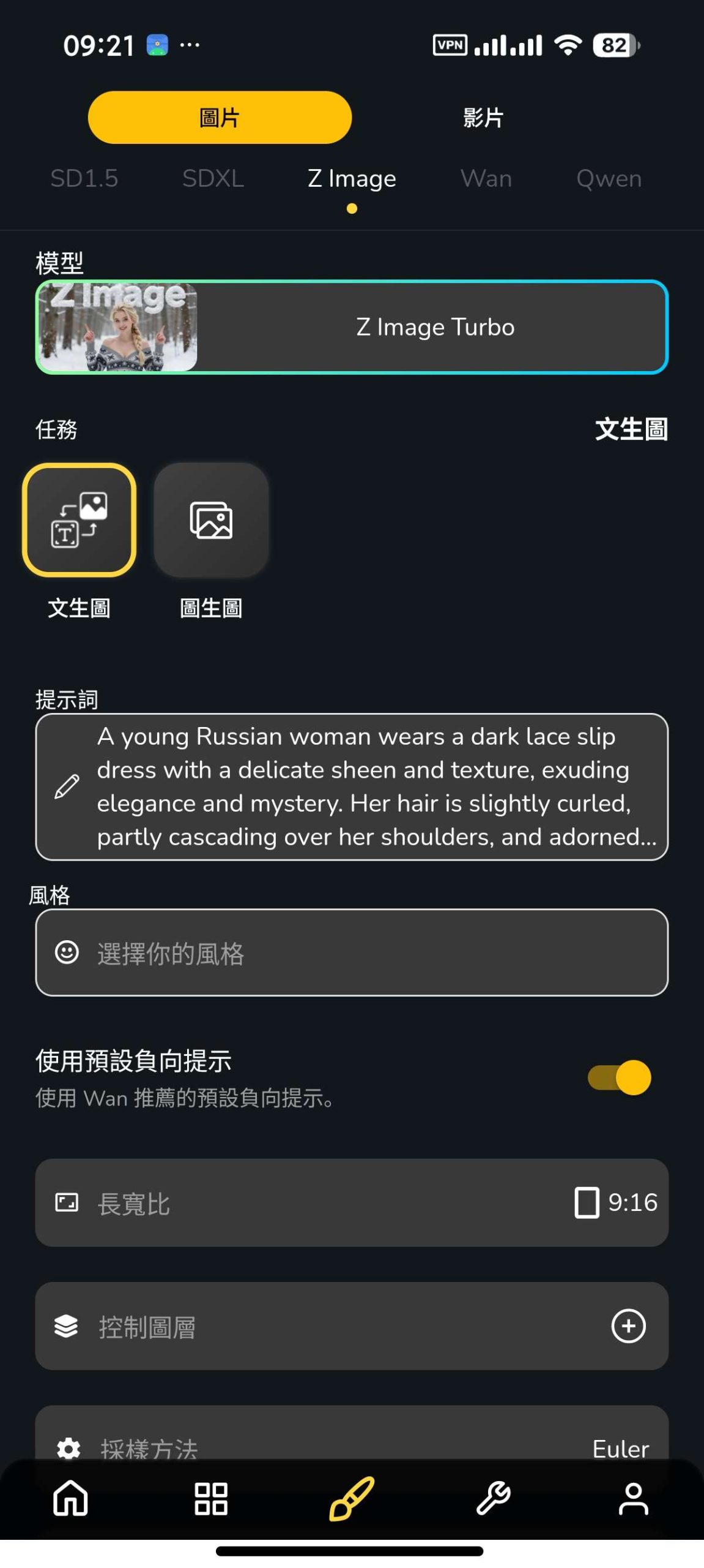 【安卓】Dreamerland😍无敏感生图🈲无限制💋插图1