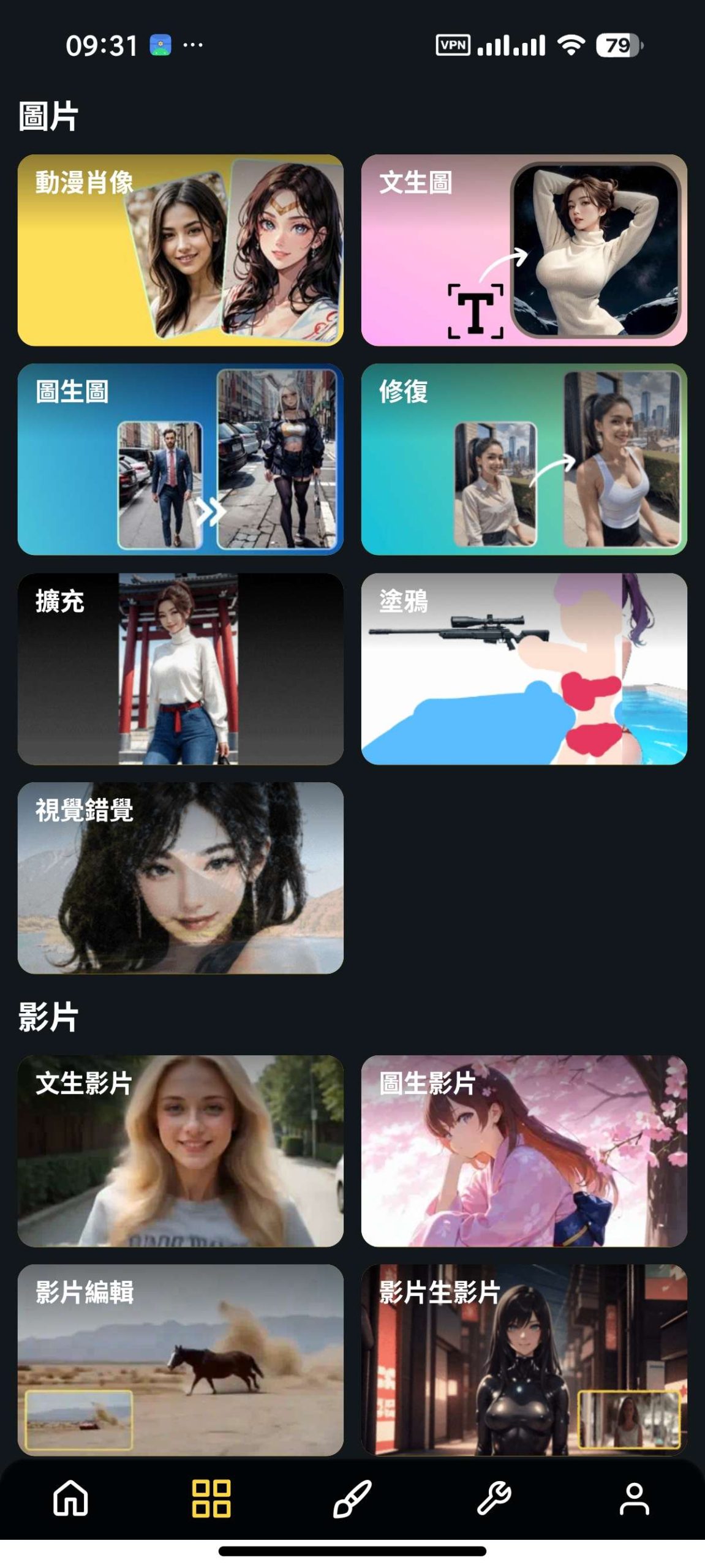 【安卓】Dreamerland😍无敏感生图🈲无限制💋插图6