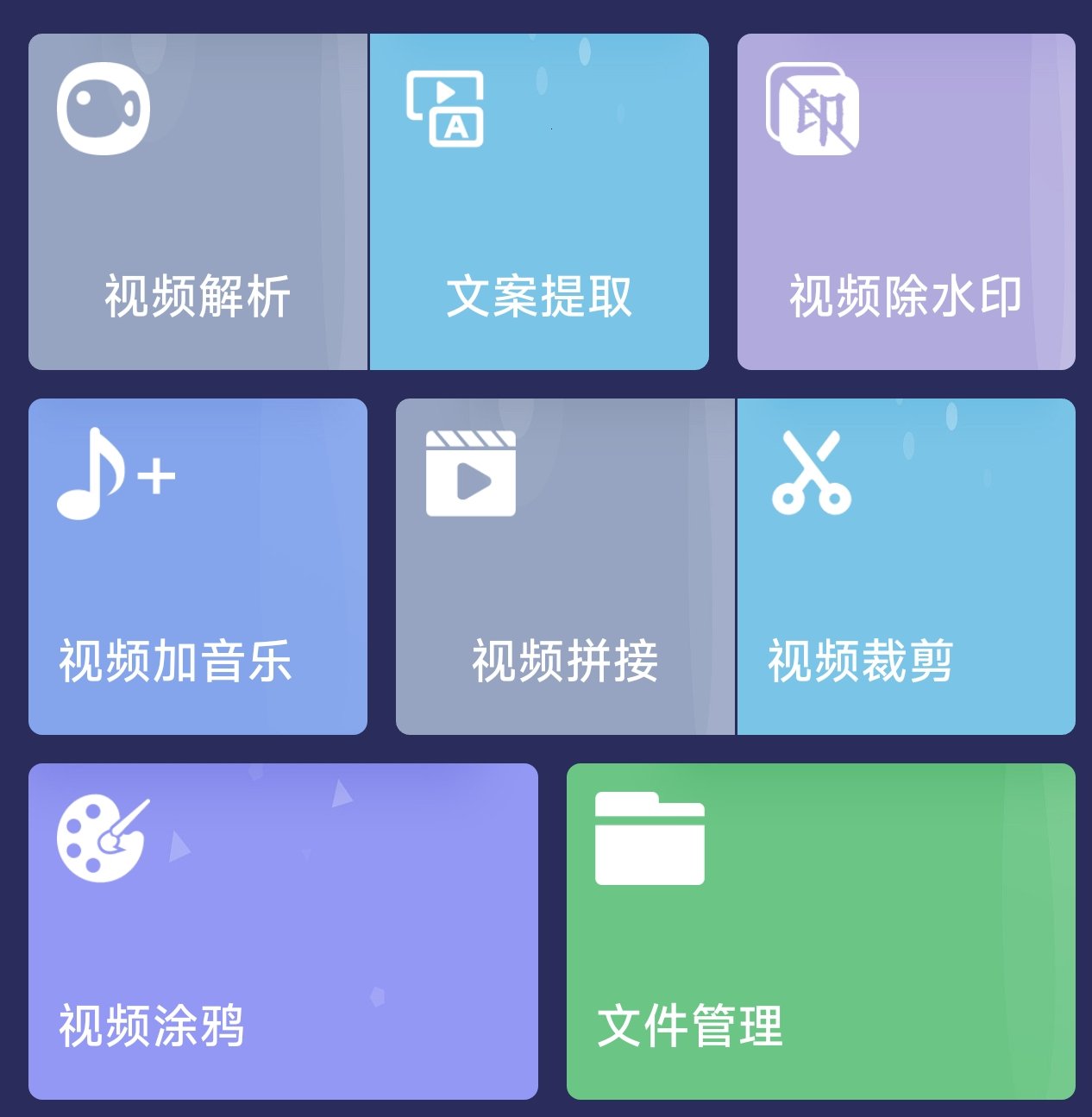【合集】五款精品APP合集🔥解锁会员➕免费无广🔥日常必备神器-百云游资源网