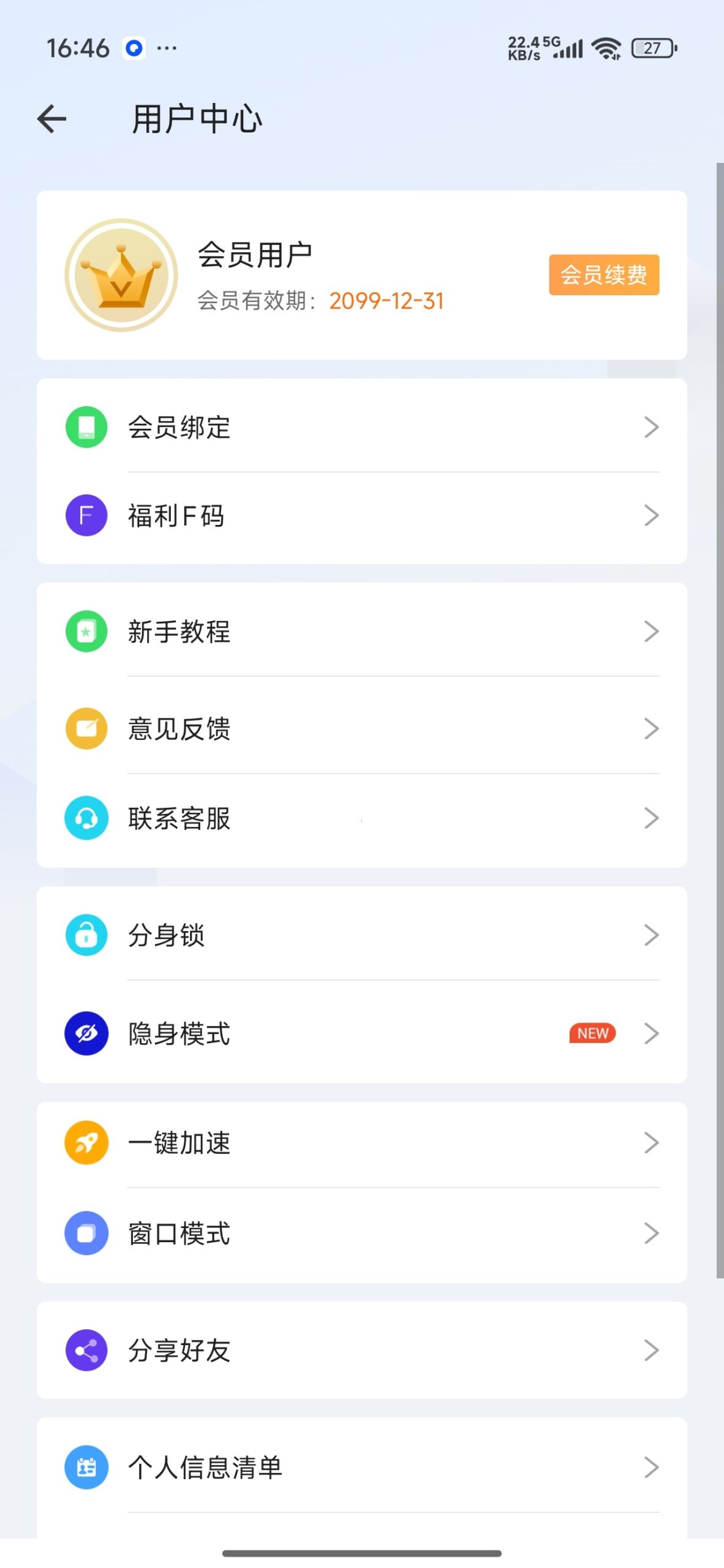 【合集】五款精品APP合集🔥解锁会员➕免费无广🔥日常必备神器插图2