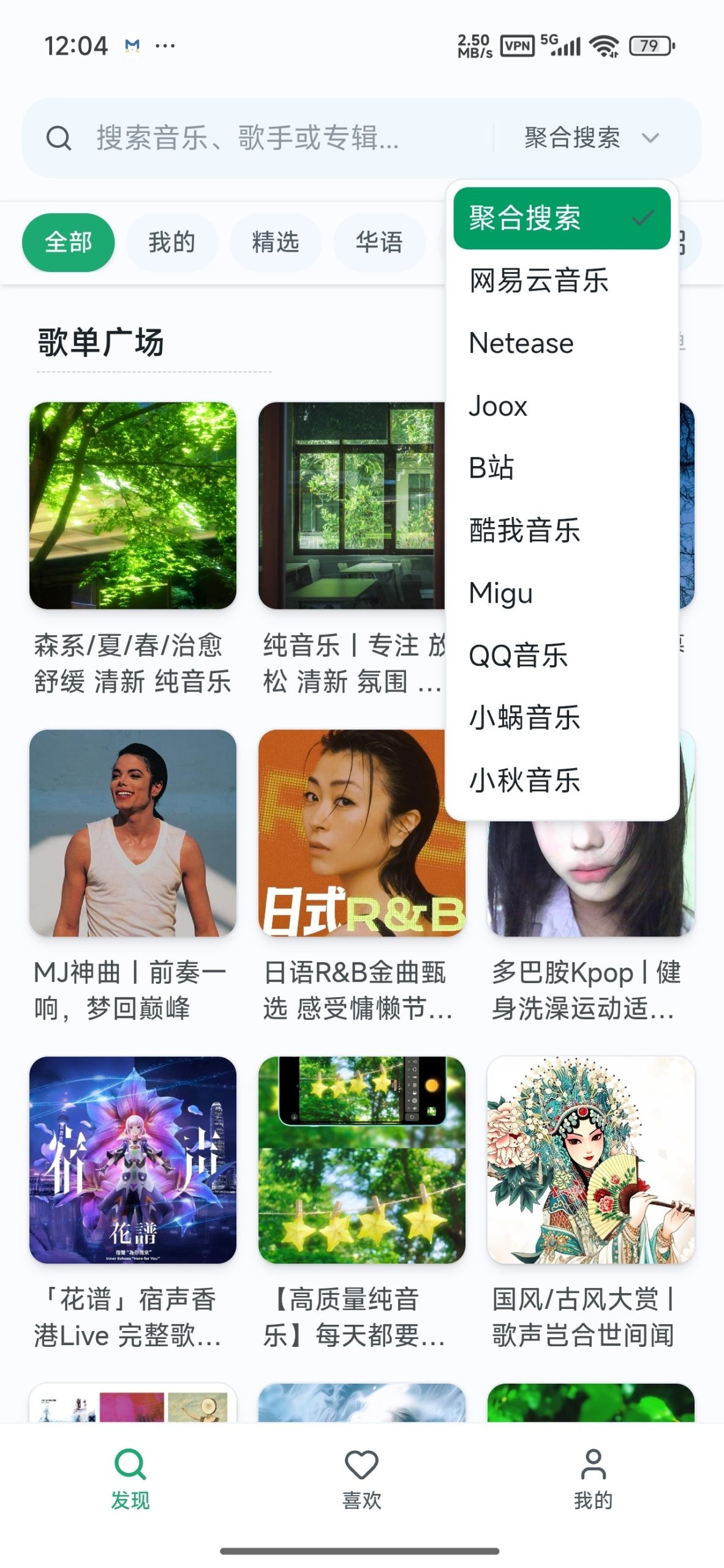 【合集】五款精品APP合集🔥解锁会员➕免费无广🔥日常必备神器插图4
