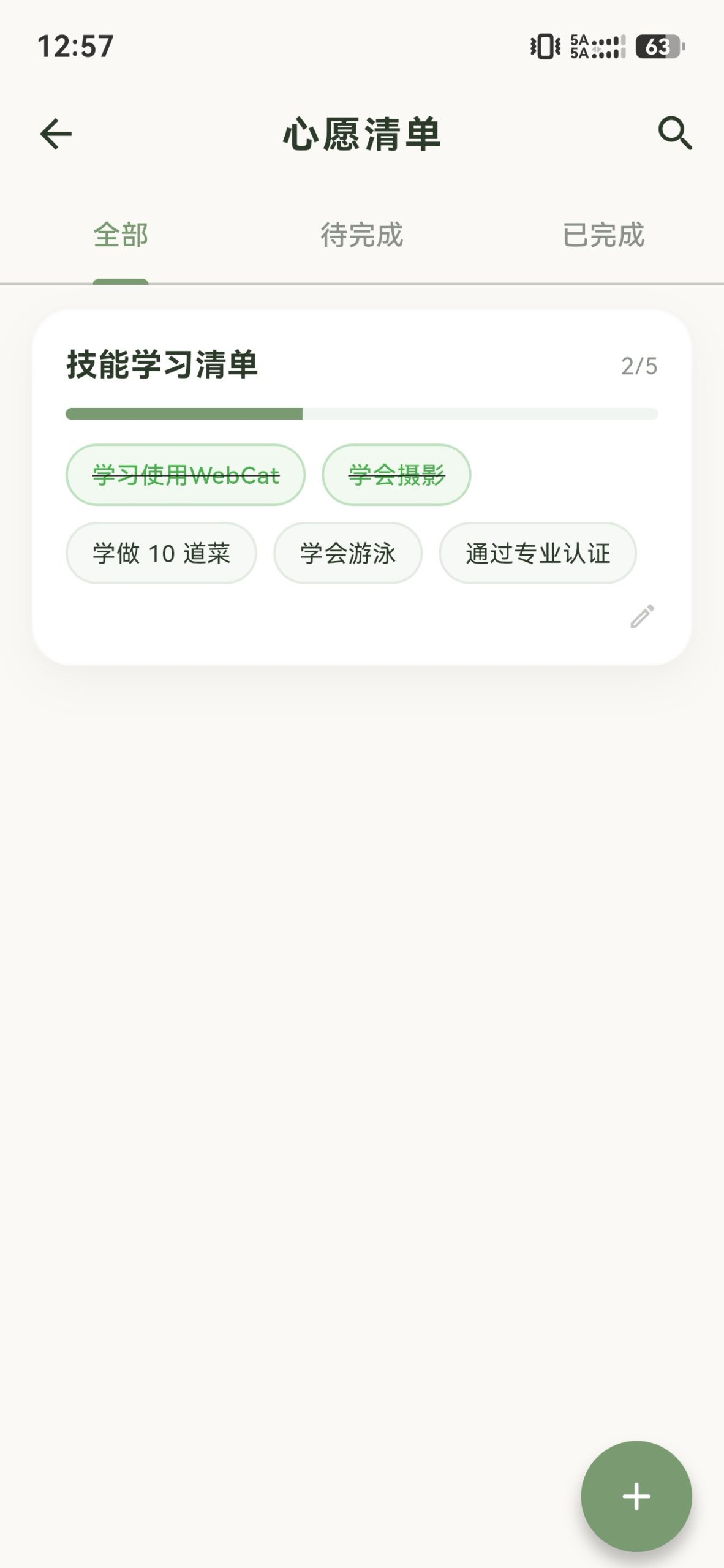 【分享】半夏日记🔥治愈系日记记录APP🔥解锁终身会员功能插图6