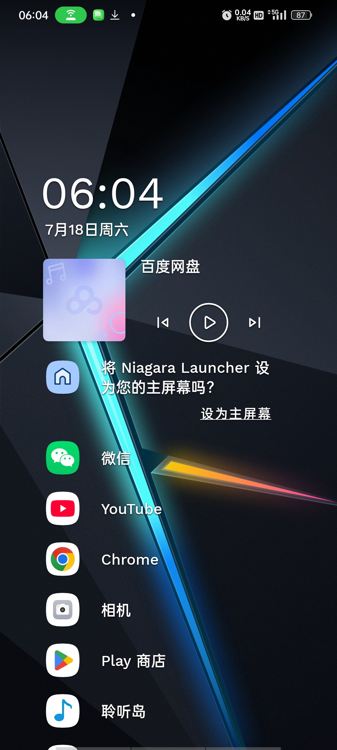 【分享】Niagara极简桌面高级版🔥单手操作标杆⭕波浪侧边栏插图