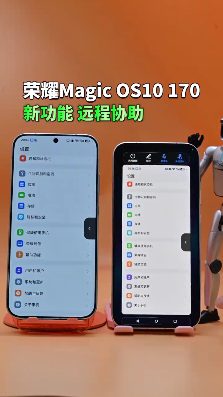 【玩机视频】荣耀Magic OS170新功能远程协助-百云游资源网