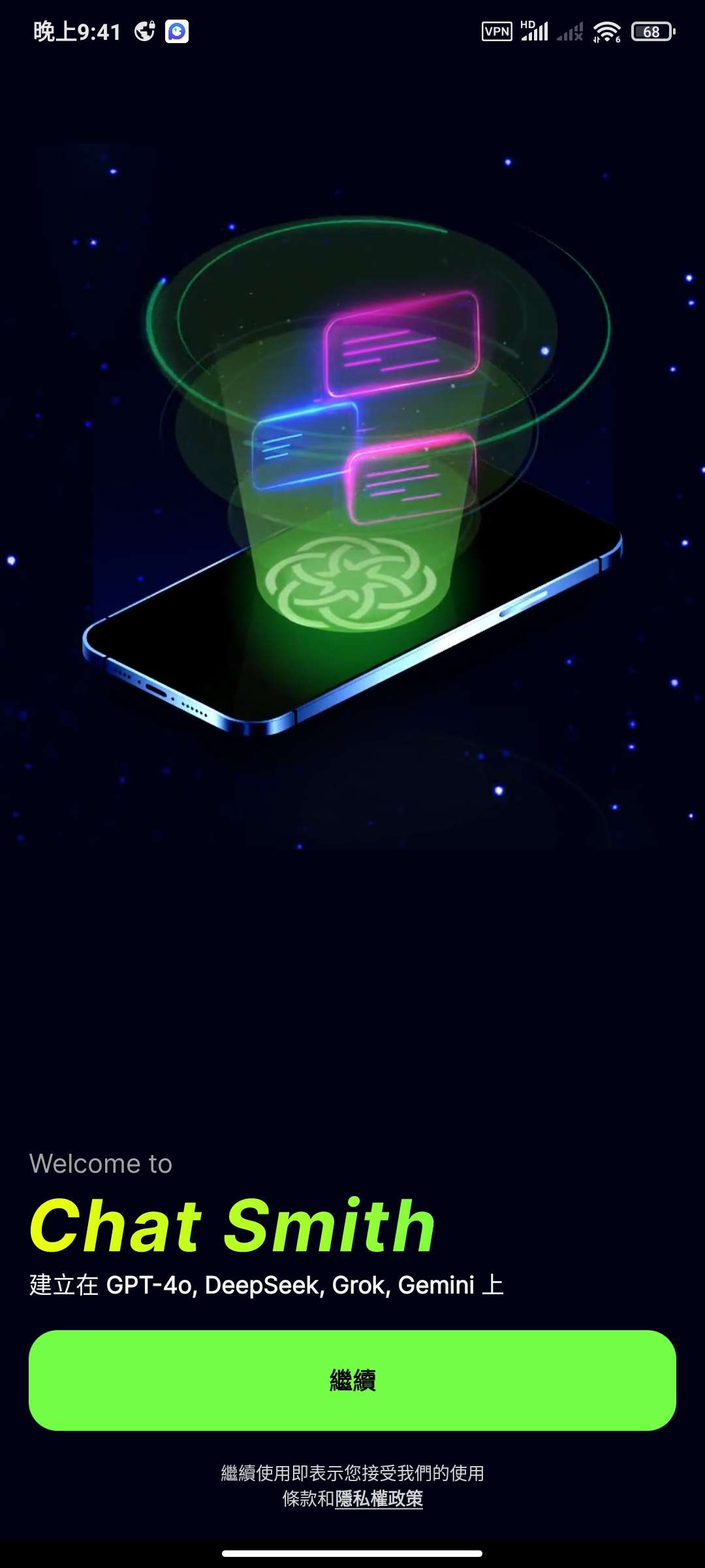 【分享】Chat simth8.26.706🍔Ai智能助手-百云游资源网