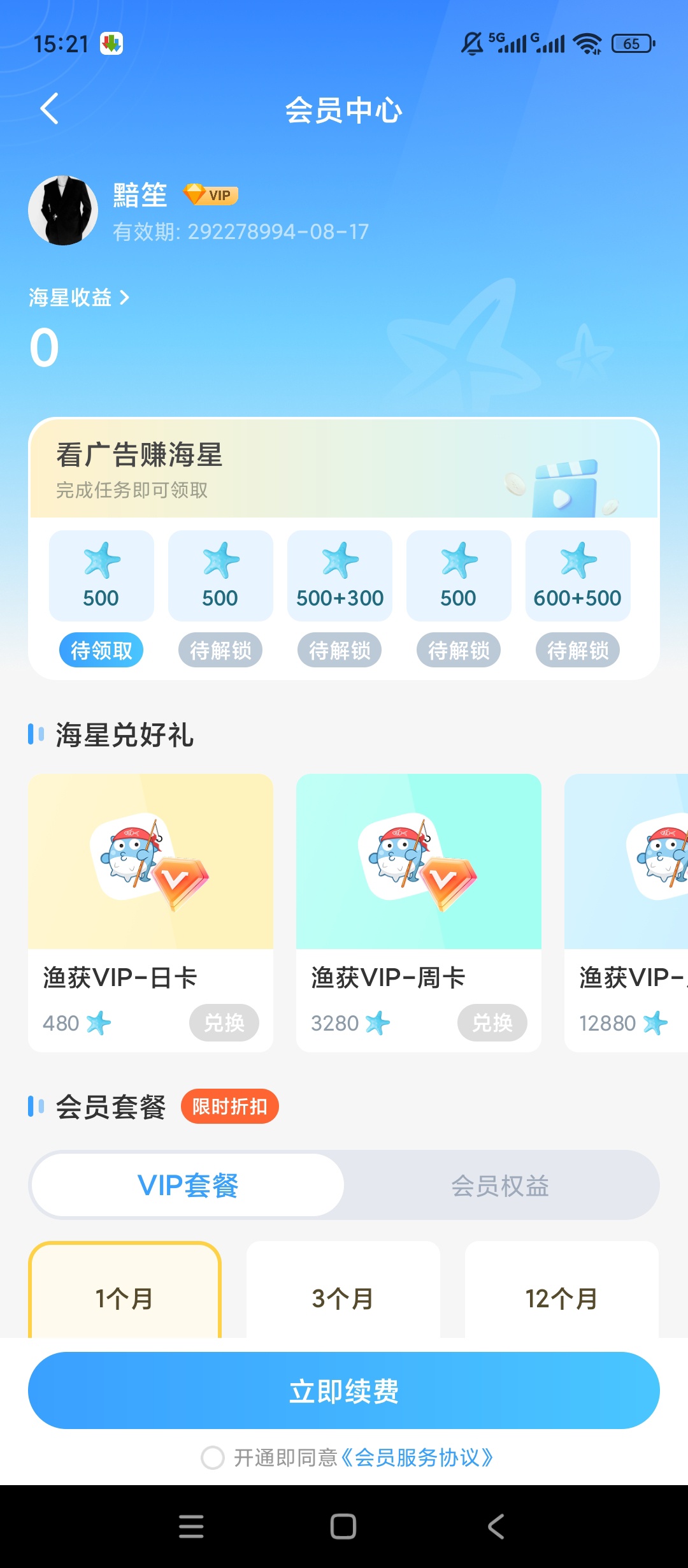 【原创解锁】渔获🔥解锁会员🔥潮汐查询钓友交流平台🔥插图5