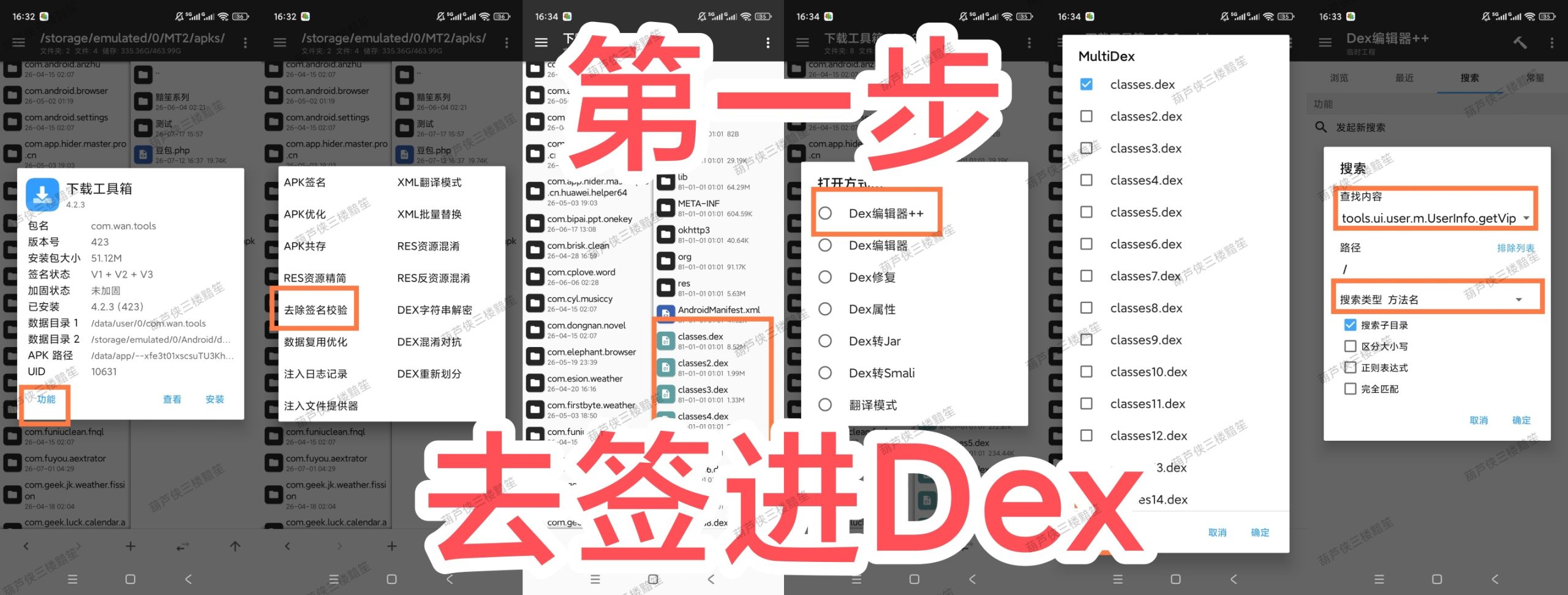 【原创开源】下载工具箱👌🏻十秒教会你🚀解锁永久会员-百云游资源网