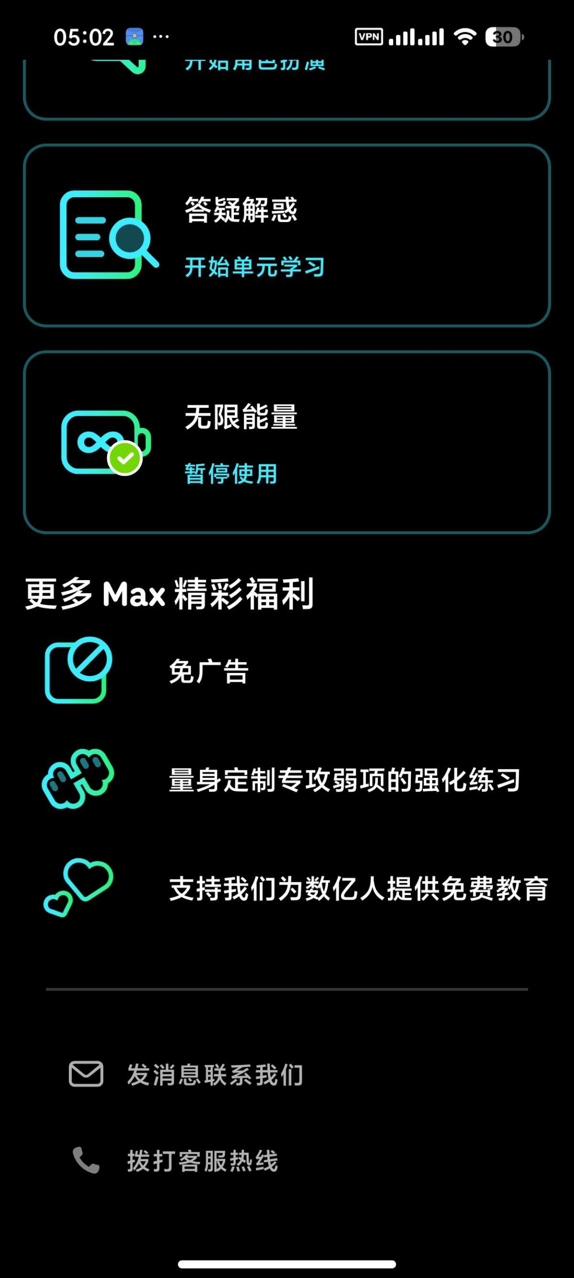 【分享】多邻国 6.89.2❤️解锁无限红心🔥免费学习多国语言插图1