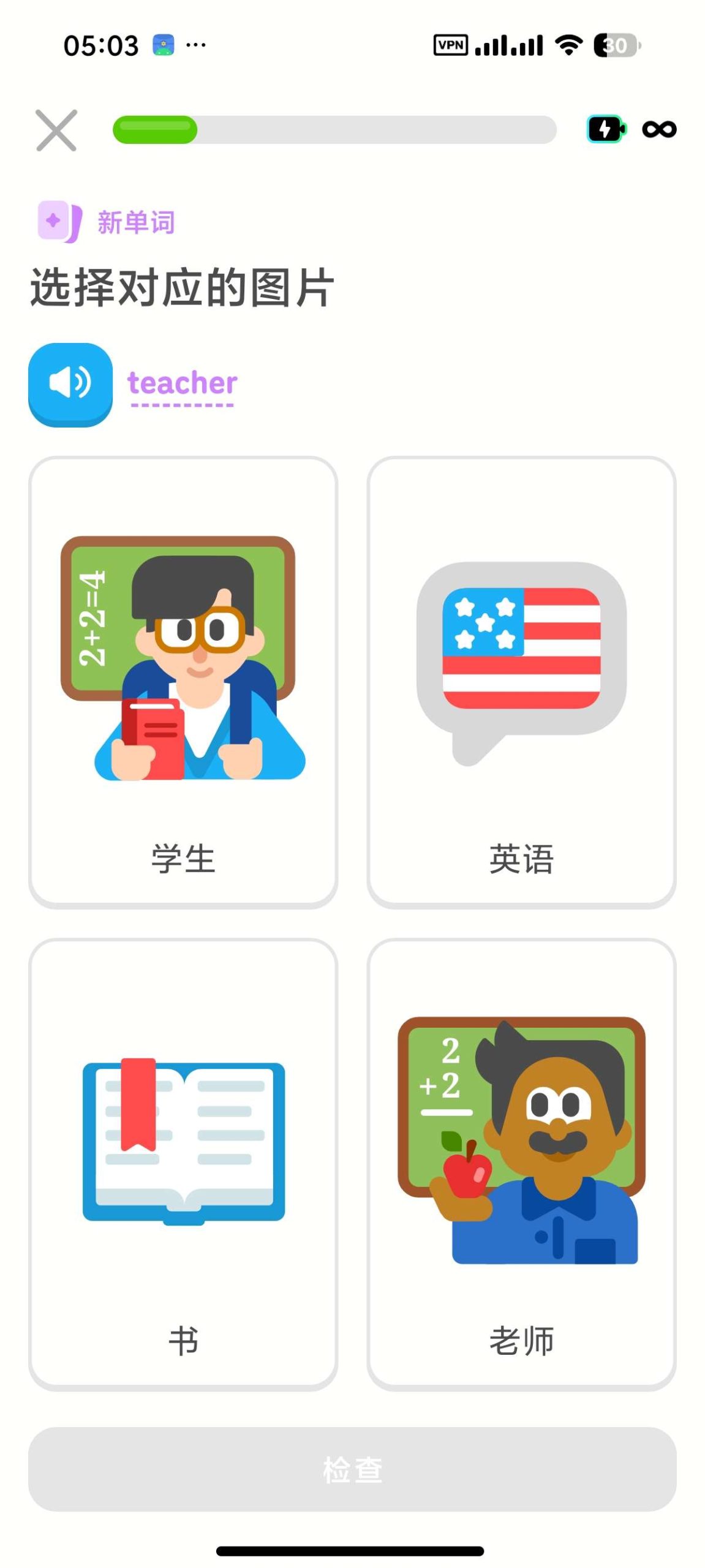 【分享】多邻国 6.89.2❤️解锁无限红心🔥免费学习多国语言插图3