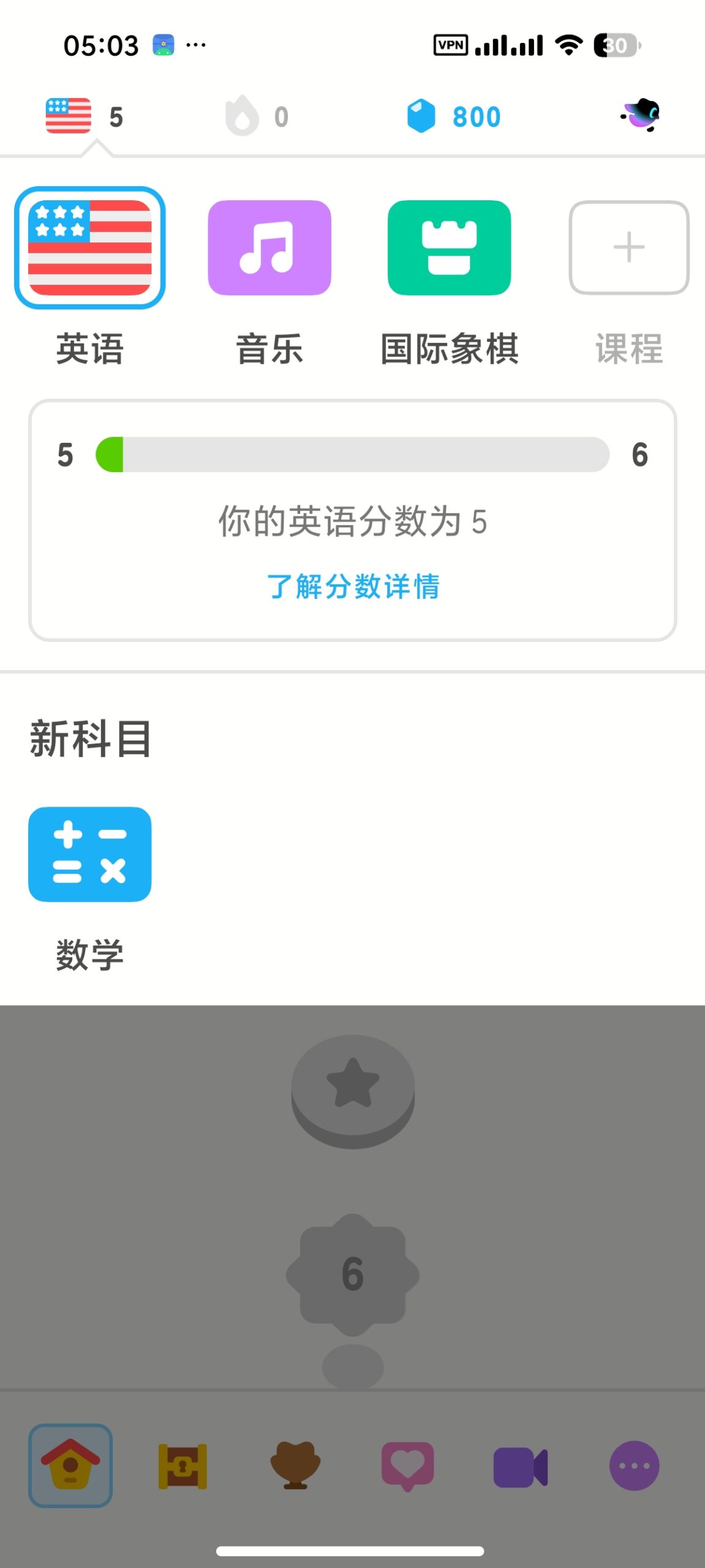 【分享】多邻国 6.89.2❤️解锁无限红心🔥免费学习多国语言插图6