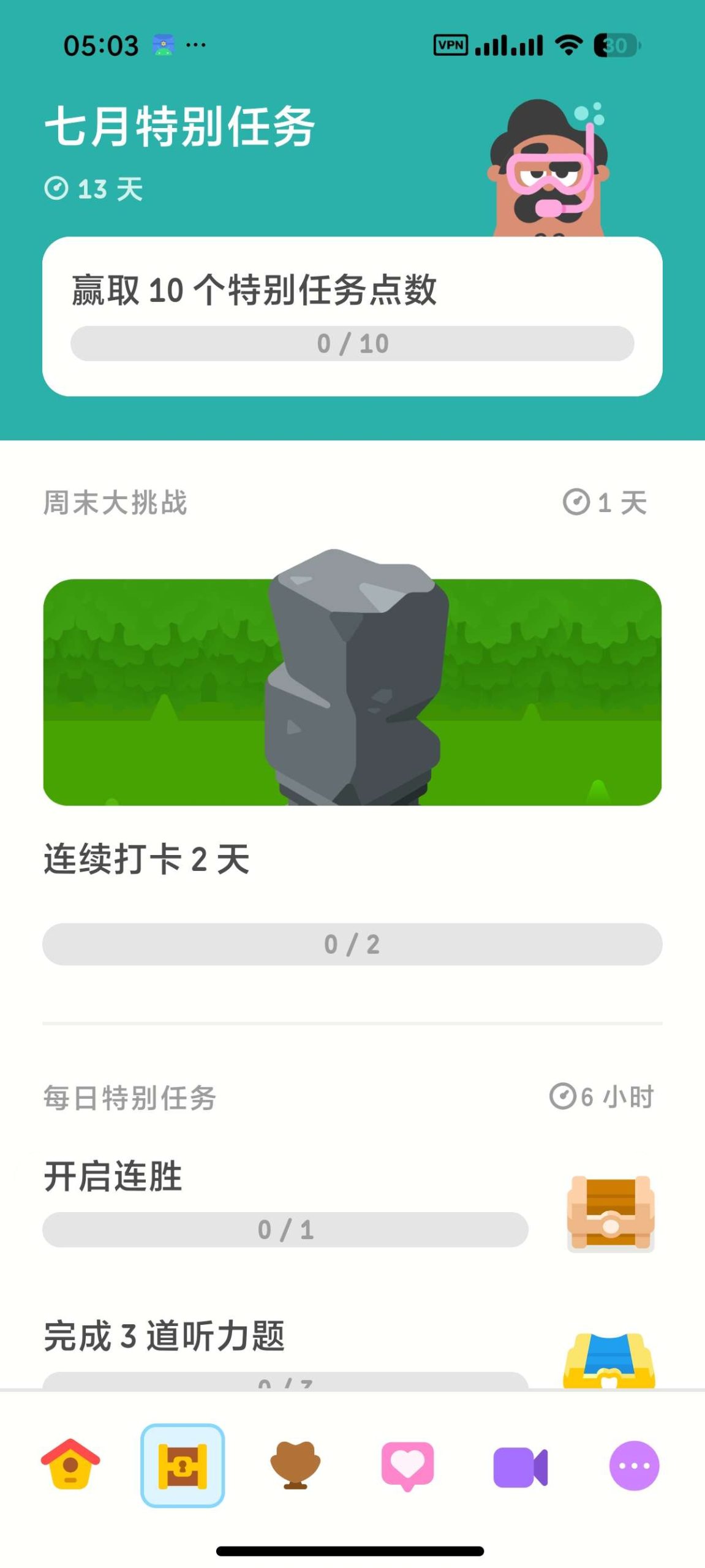 【分享】多邻国 6.89.2❤️解锁无限红心🔥免费学习多国语言插图5
