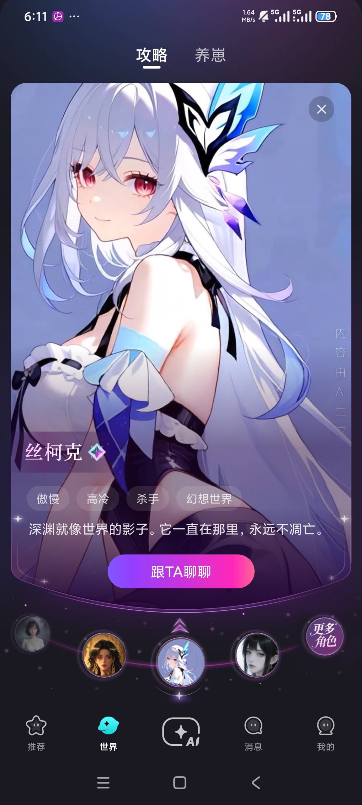 【分享】Hobby😍虚拟ai女友😘沉浸式聊天😍超高自由度插图1
